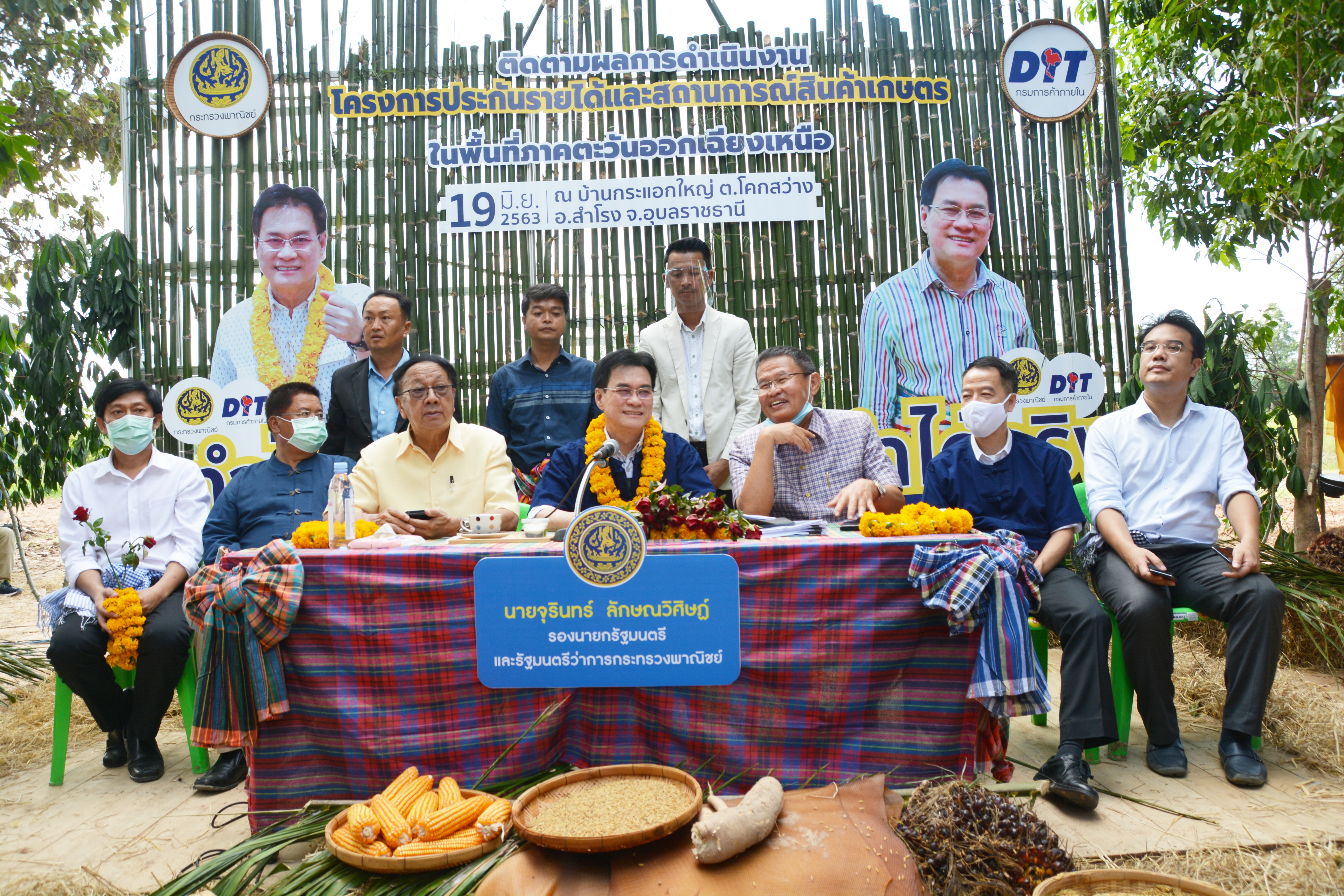 รมว.พาณิชย์ประชุมติดตามความคืบหน้าโครงการประกันรายได้เกษตรกร