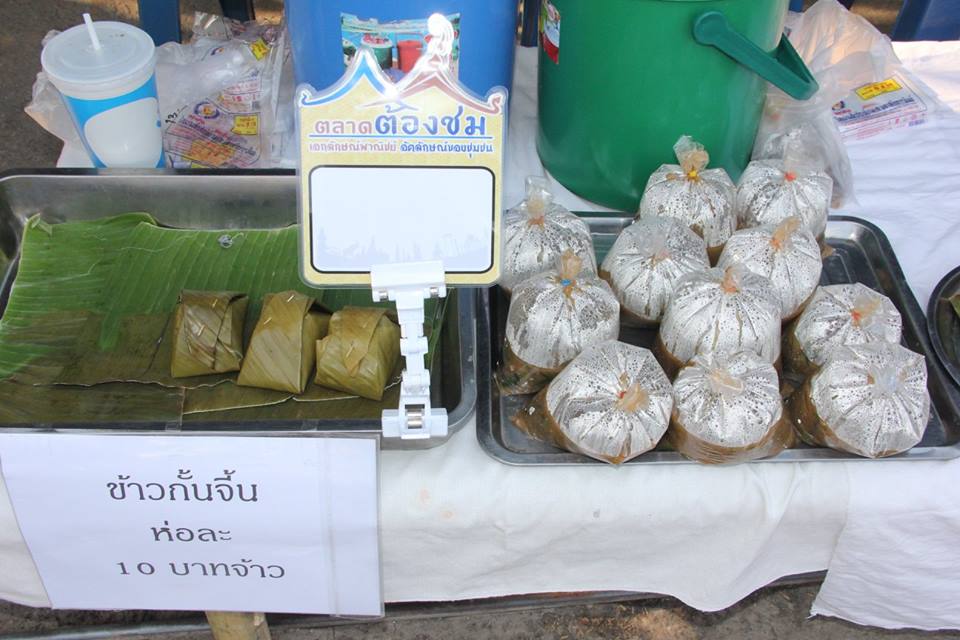 67485_แผงค้าอาหาร.jpg