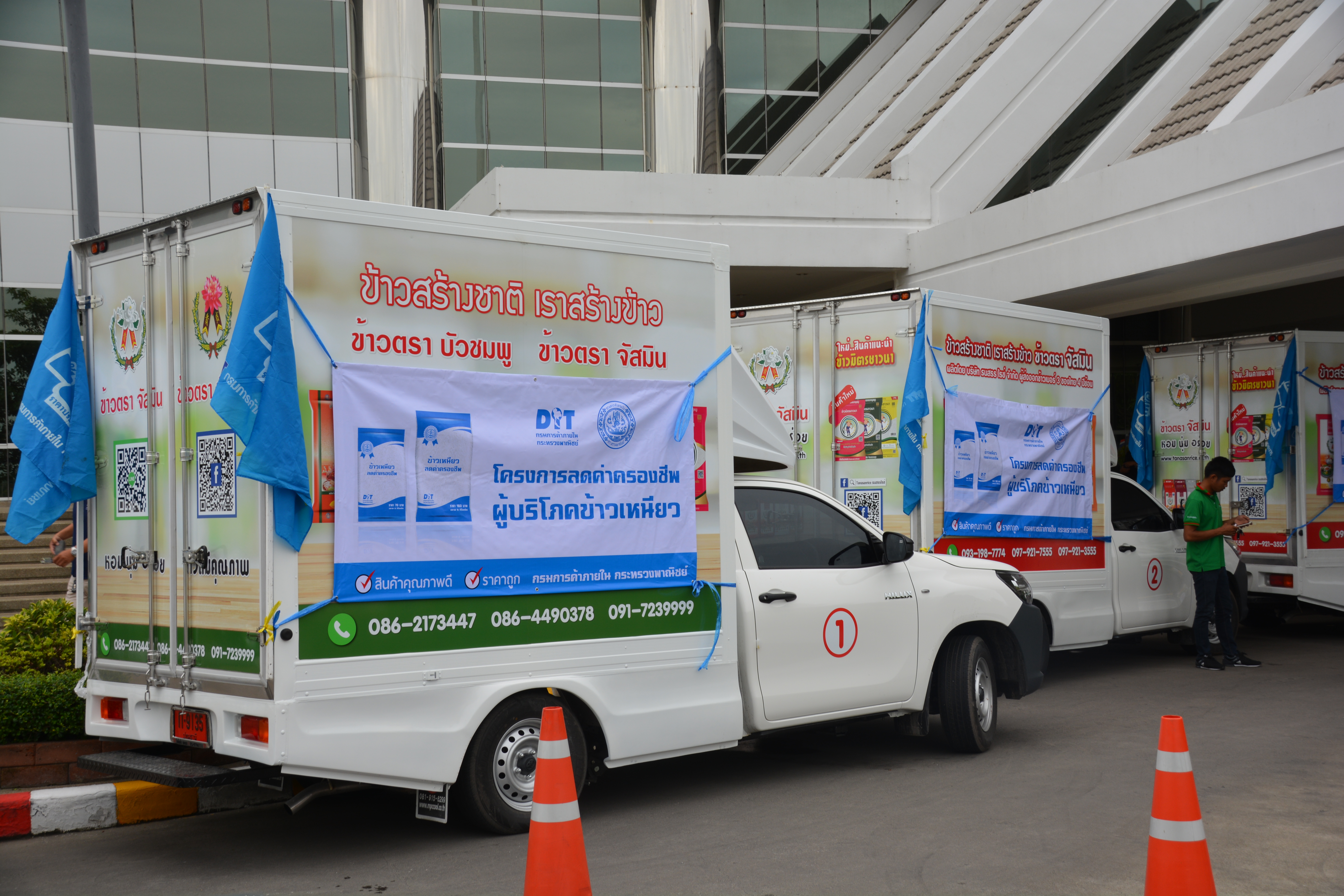 งานแถลงข่าวและปล่อยคาราวานข้าวเหนียวบรรจุถุง โครงการลดภาระค่าครองชีพผู้บริโภคข้าวเหนียว