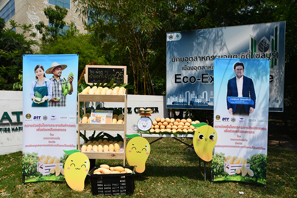 Kick off ความร่วมมือในการกระจายสินค้าเกษตร เพื่อช่วยเหลือเกษตรกร