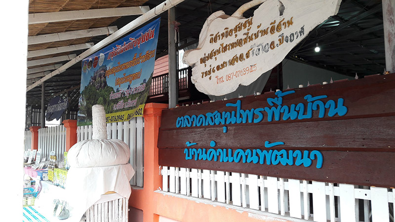 46307_ป้ายตลาด.jpg