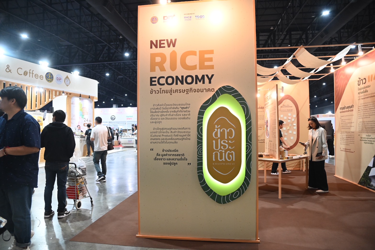 ข่าวเลขที่ 48/2569 DIT มอบรางวัลประกวดข้าวหอมมะลิไทย 2568 ในงาน Thailand Rice Fest 2025 จุดประกายสู่ ‘ข้าวประณีต’ ต้นแบบข้าวคุณภาพระดับประเทศ (5 ธันวาคม 2568)