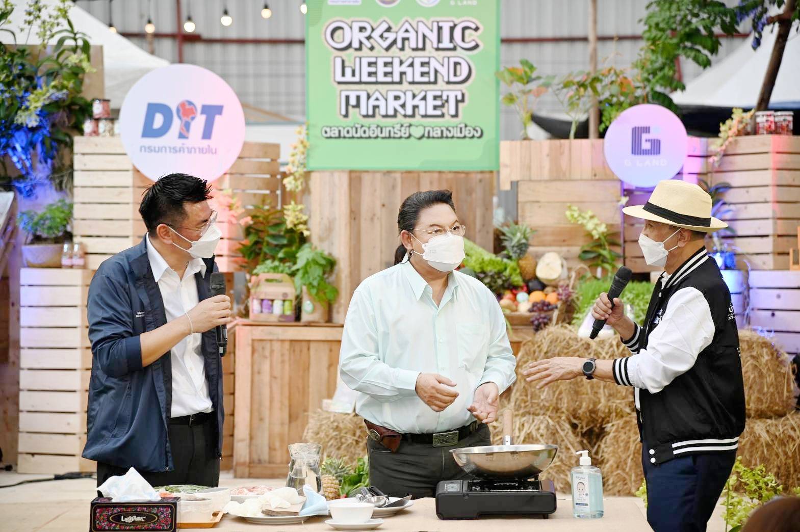 อธิบดีกรมการค้าภายใน เป็นประธานเปิดงาน "ORGANIC WEEKEND MARKET 2022" 