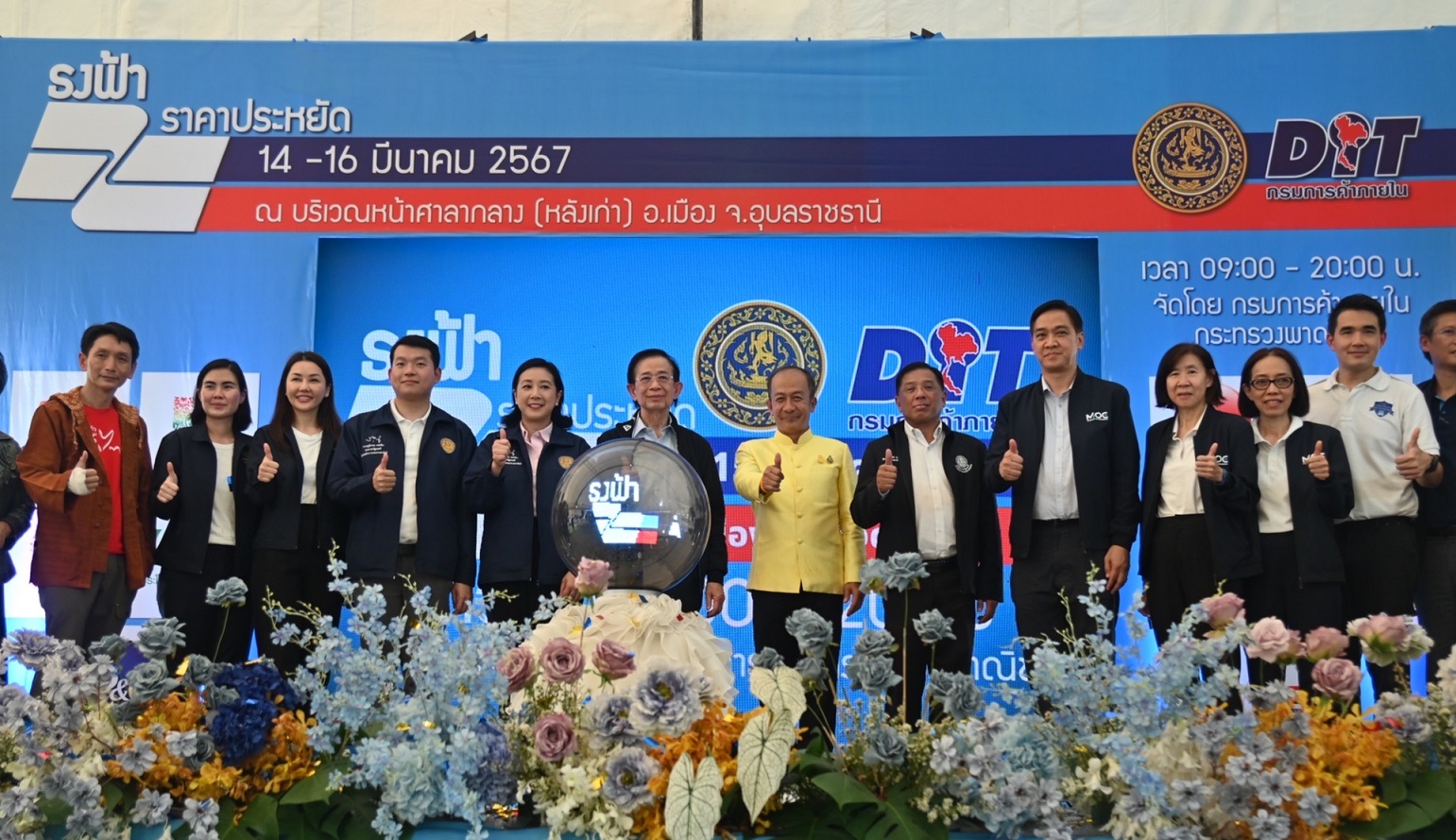 พาณิชย์ ลุยจัดธงฟ้า ‘อุบลราชธานี’ เปิดขายสินค้าราคาประหยัด