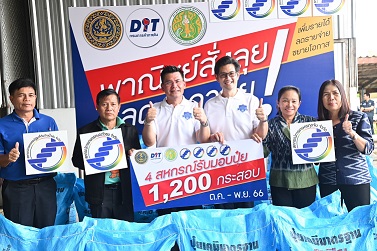 พาณิชย์ลงพื้นที่ติดตามสถานการณ์การผลิตข้าว