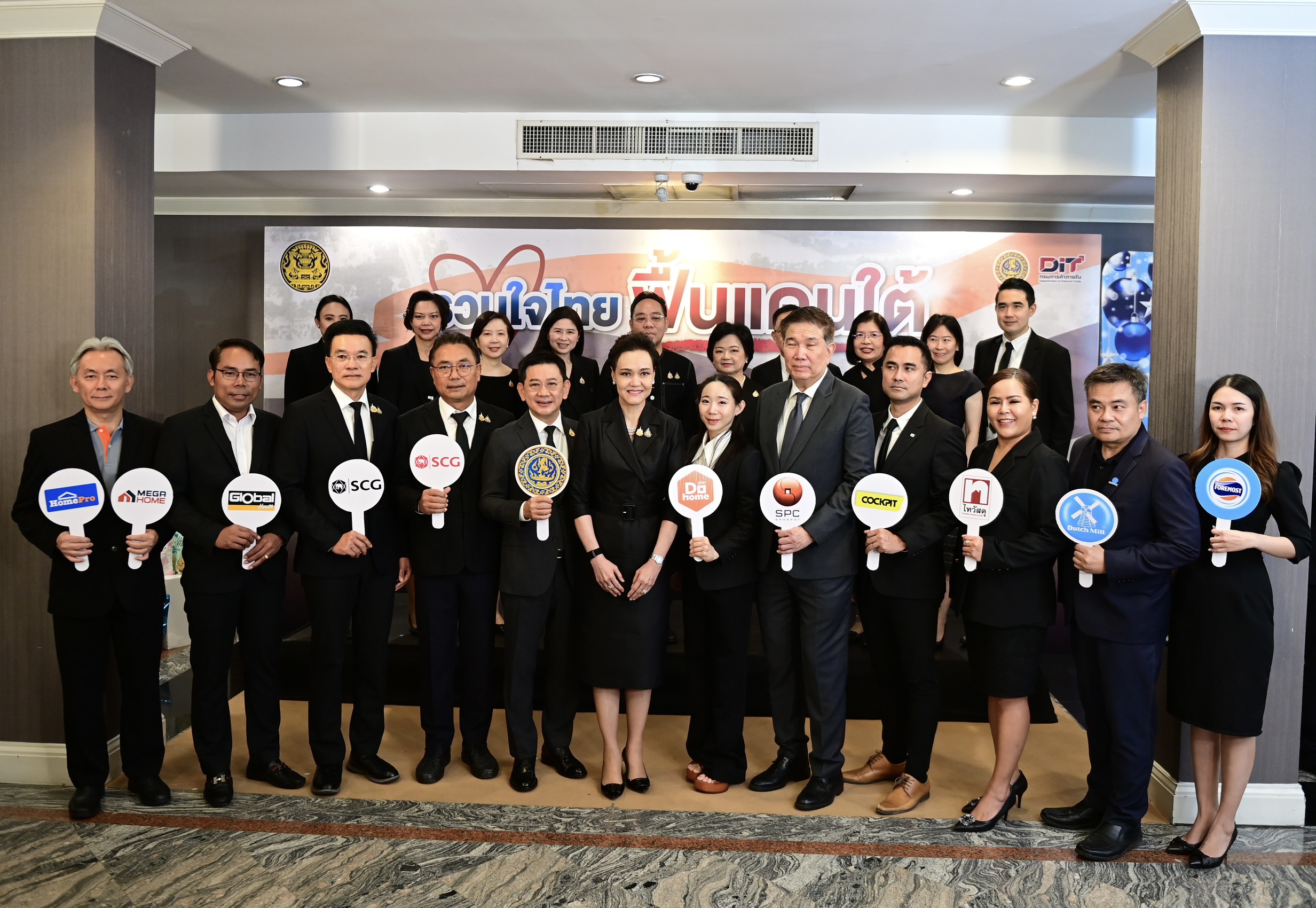 ข่าวเลขที่ 44/2569 นายกฯ เร่งฟื้นฟูภาคใต้ทันที เปิดความร่วมมือรัฐ–เอกชน กว่า 30 ราย ในกิจกรรม  ‘รวมใจไทย ฟื้นแดนใต้’ ลดราคาสินค้า–ซ่อมบ้าน–ซ่อมรถ สูงสุด 88% (2 ธันวาคม 2568)