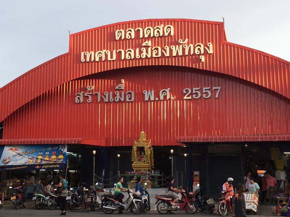 78035_ป้ายตลาด.jpg
