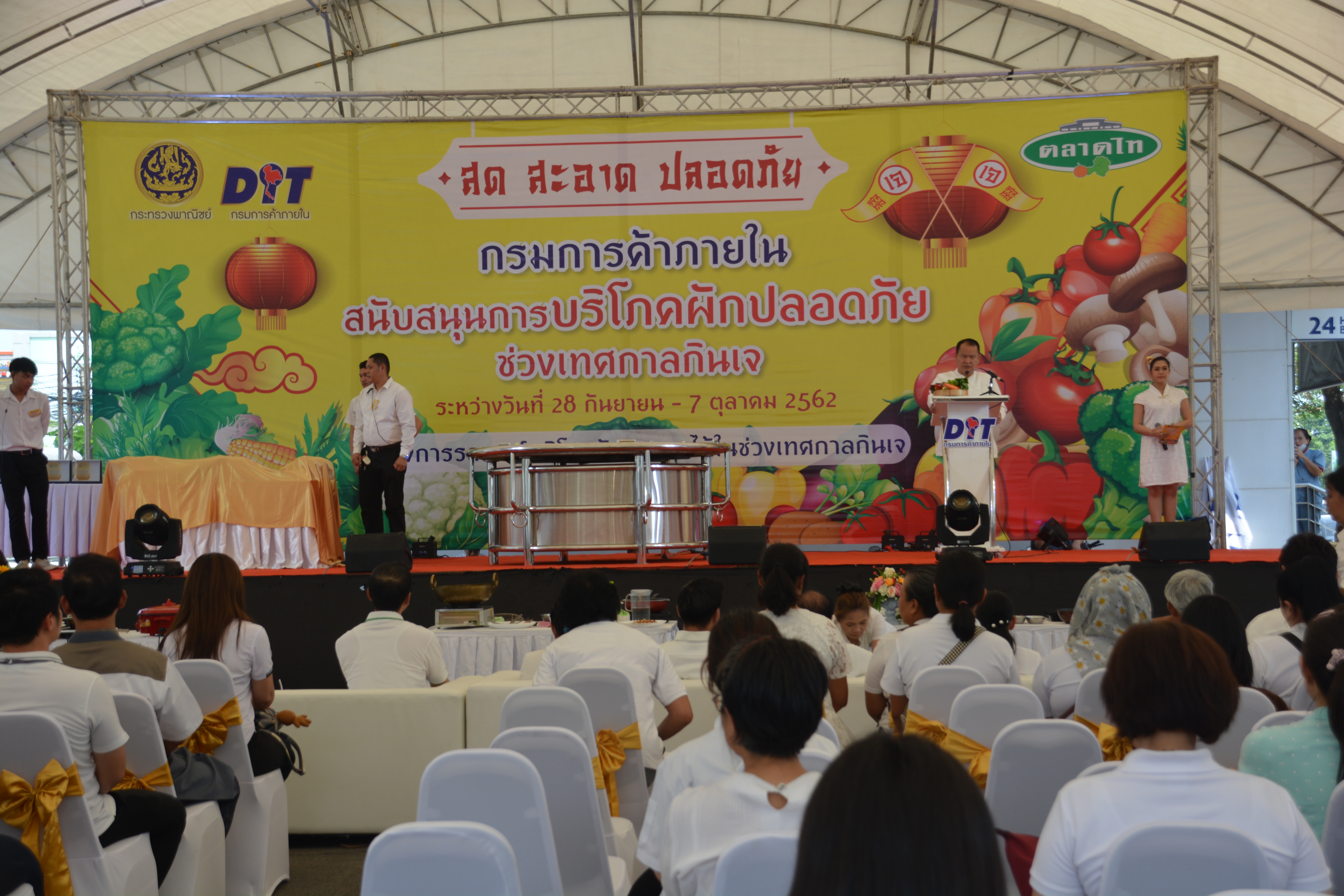 อธิบดีกรมการค้าภายใน เป็นประธานเปิดงาน “รณรงค์บริโภคผักและผลไม้ในช่วงเทศกาลกินเจ”