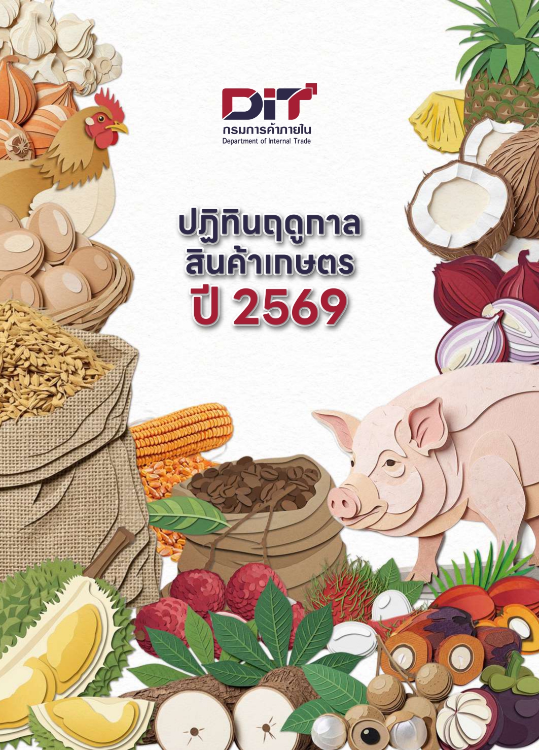 ปฏิทินฤดูกาลสินค้าเกษตร 2569 Compressed Removed Page 0001