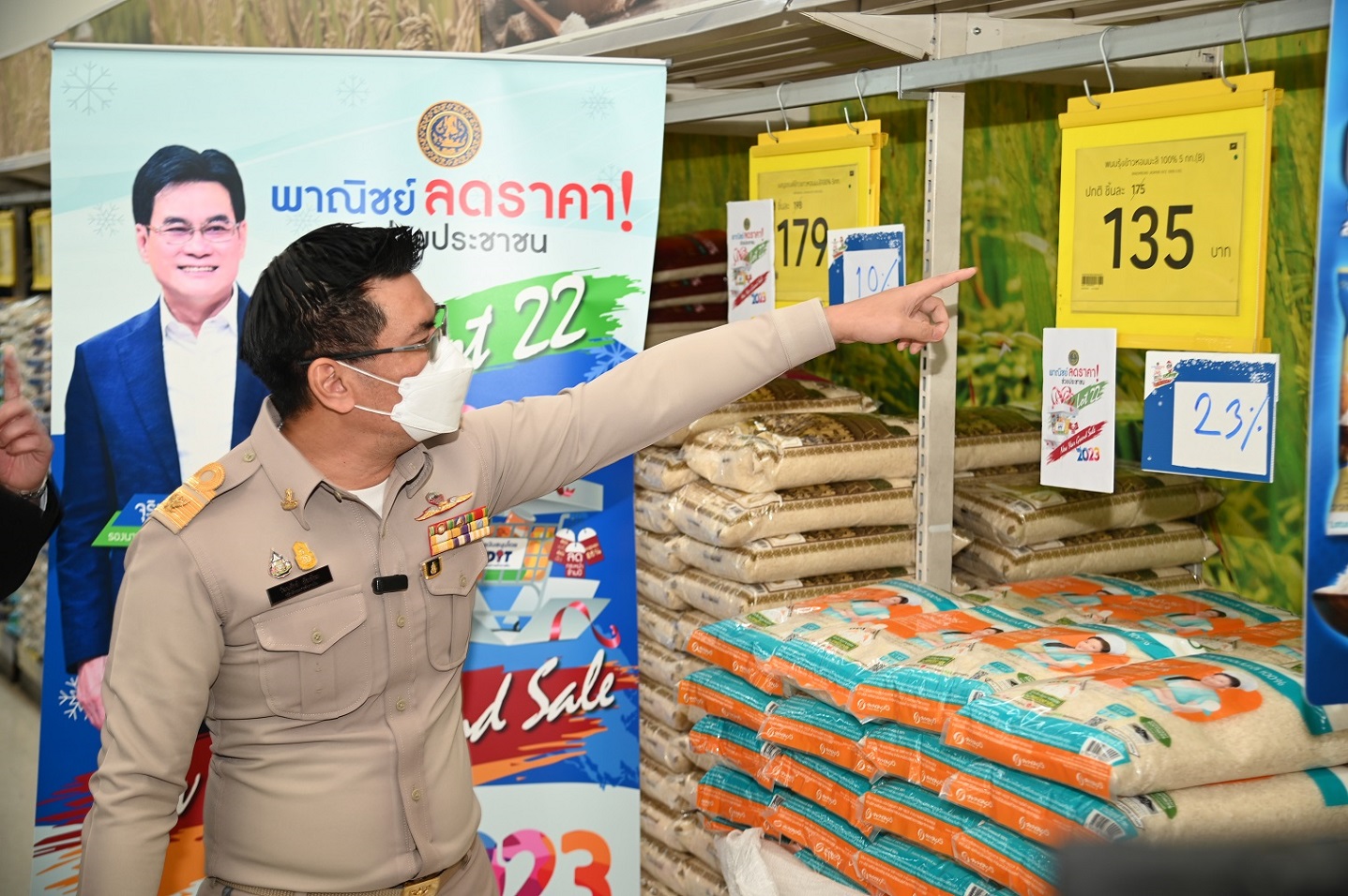 พาณิชย์ตรวจติดตามราคาสินค้าตามโครงการ “พาณิชย์ลดราคา! ช่วยประชาชน New Year Grand Sale 2023”