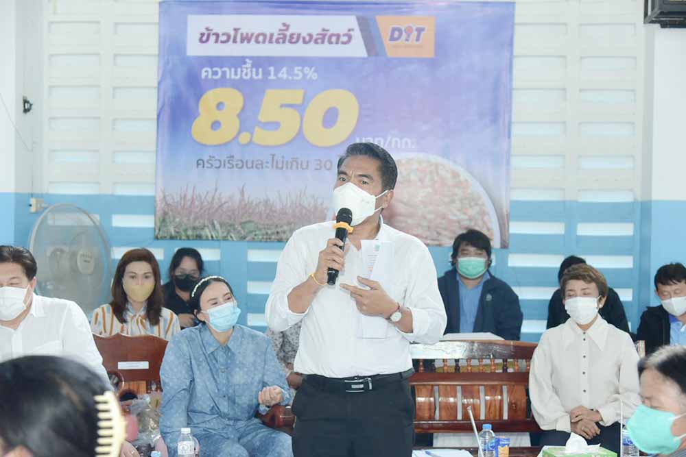 พาณิช์ติดตามประกันรายได้อำนาจเจริญ ยโสธ ร้อยเอ็ด