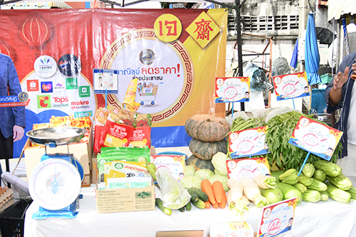 Mobile พาณิชย์...ลดราคา! เทศกาลกินเจ