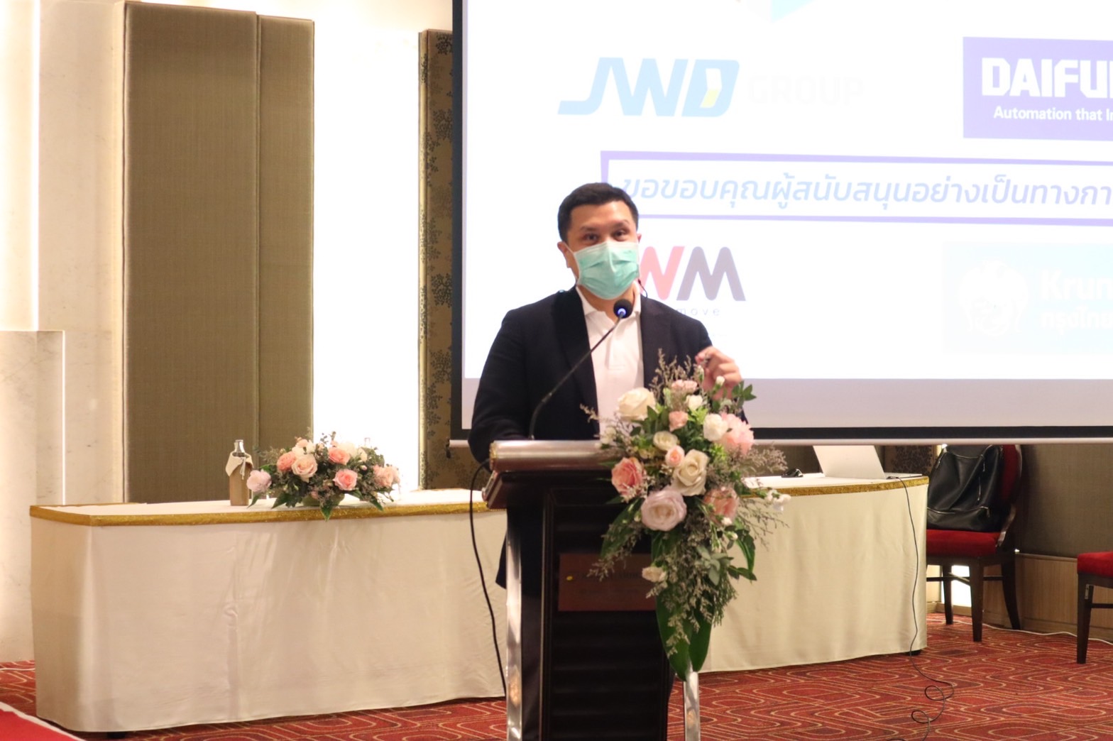 ประชุมใหญ่สามัญประจำปี สมาคมคลังสินค้า ไซโล และห้องเย็น 