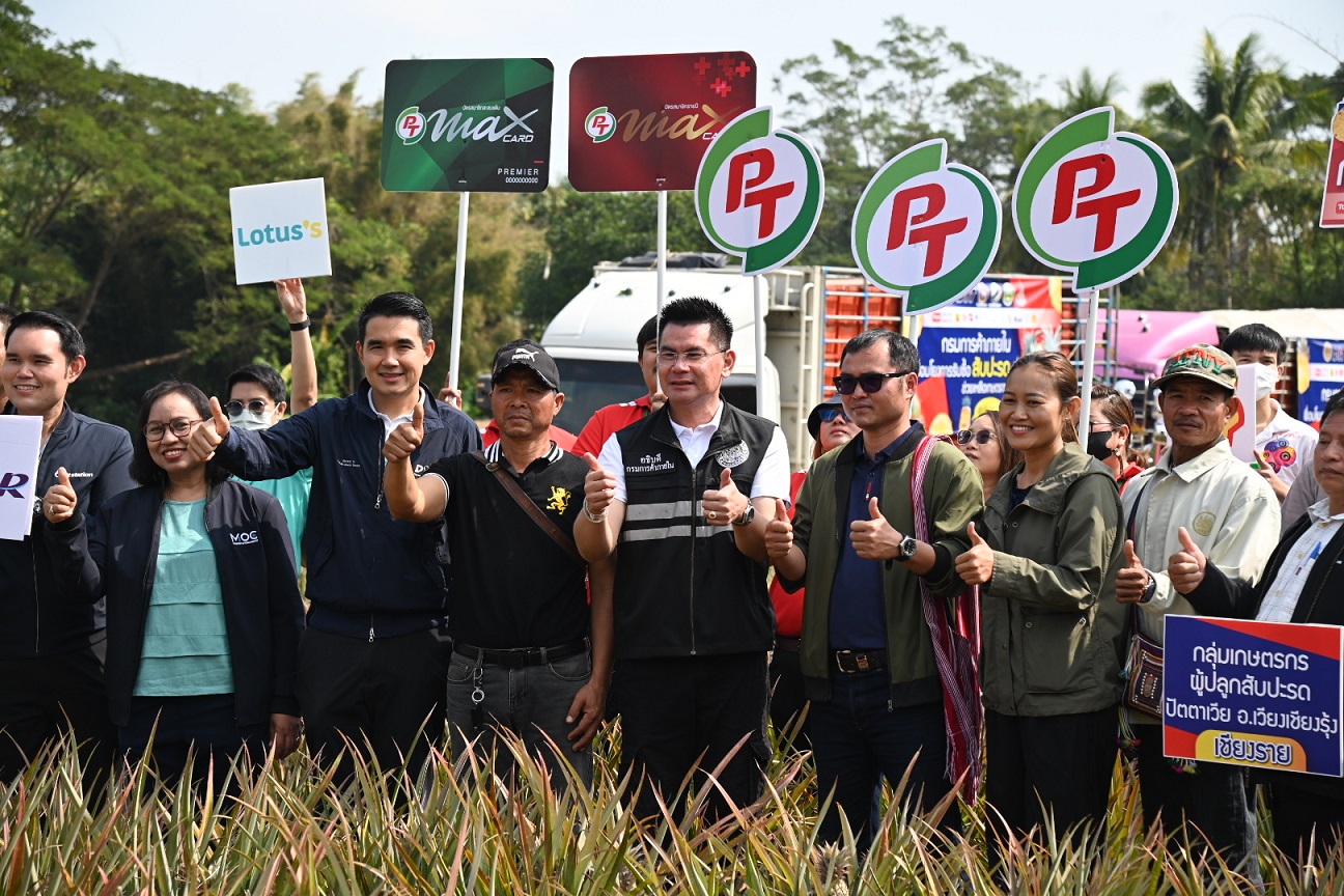 ติดตามการรับซื้อสับปะรดภูแล 16,500 ตัน จ.เชียงราย