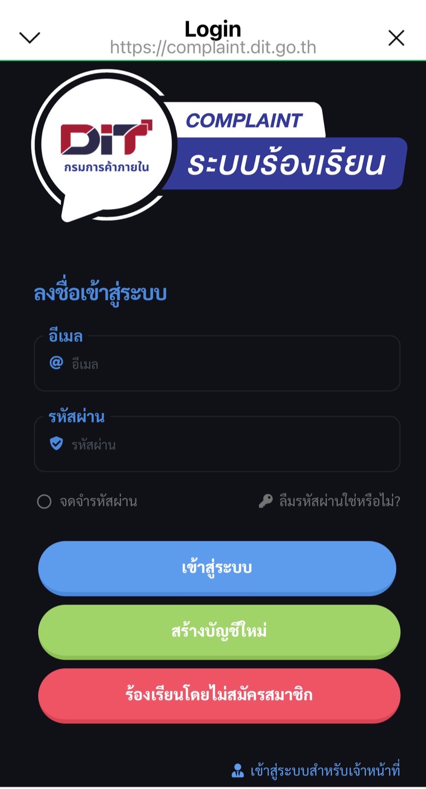 ข่าวเลขที่ 99/2569 ค้าภายใน สนธิกำลังตำรวจสอบสวนกลาง บก.ปคบ. ล่อซื้อปุ๋ยตามร้องเรียน พบขายราคาสูง เร่งตรวจต้นทุน–ขยายผลถึงต้นทาง ป้องกันฉวยโอกาสซ้ำเติมเกษตรกร - เพิ่มช่องทางร้องเรียนผ่าน Line @Mr.DIT (27 มีนาคม 2569)