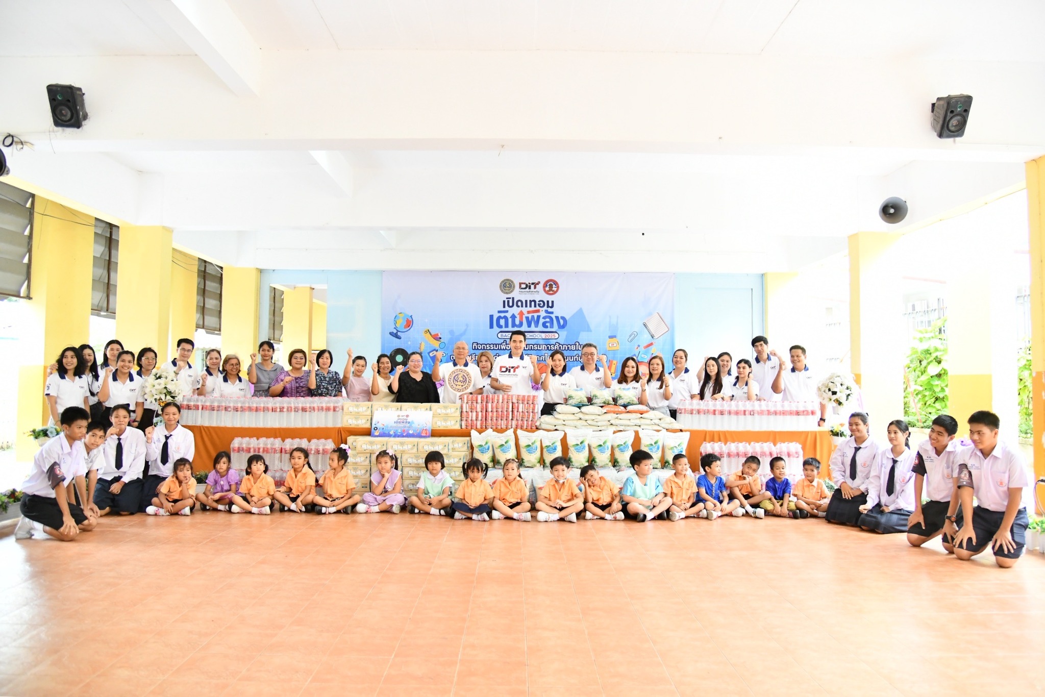กิจกรรมเพื่อสังคม (CSR) มอบสิ่งของอุปโภคบริโภคที่จำเป็น แก่นักเรียนและบุคลากรทางการศึกษา ภายใต้โครงการ “เปิดเทอม เติมพลัง” Back to school 2025