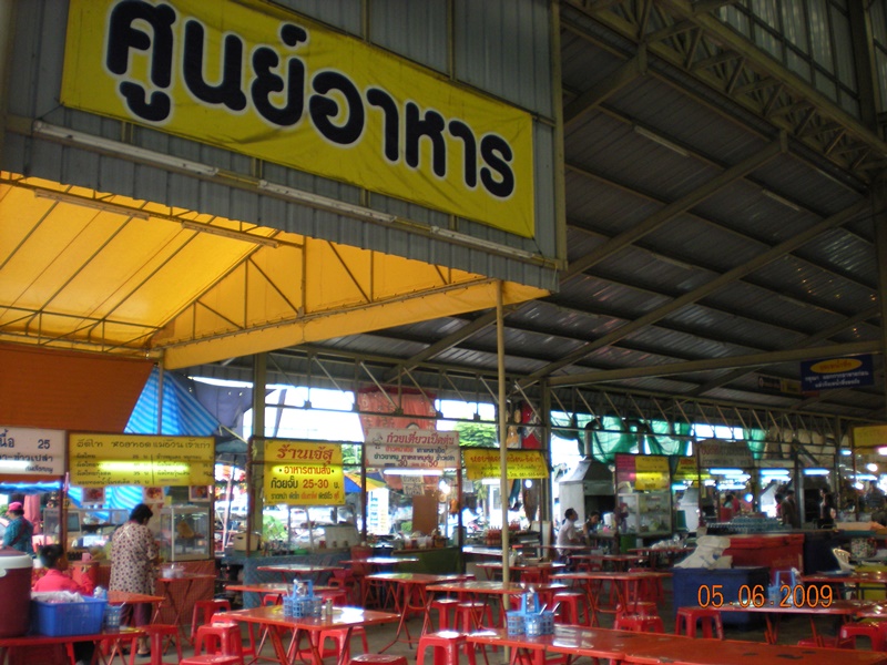 22176_ศูนย์อาหาร.JPG