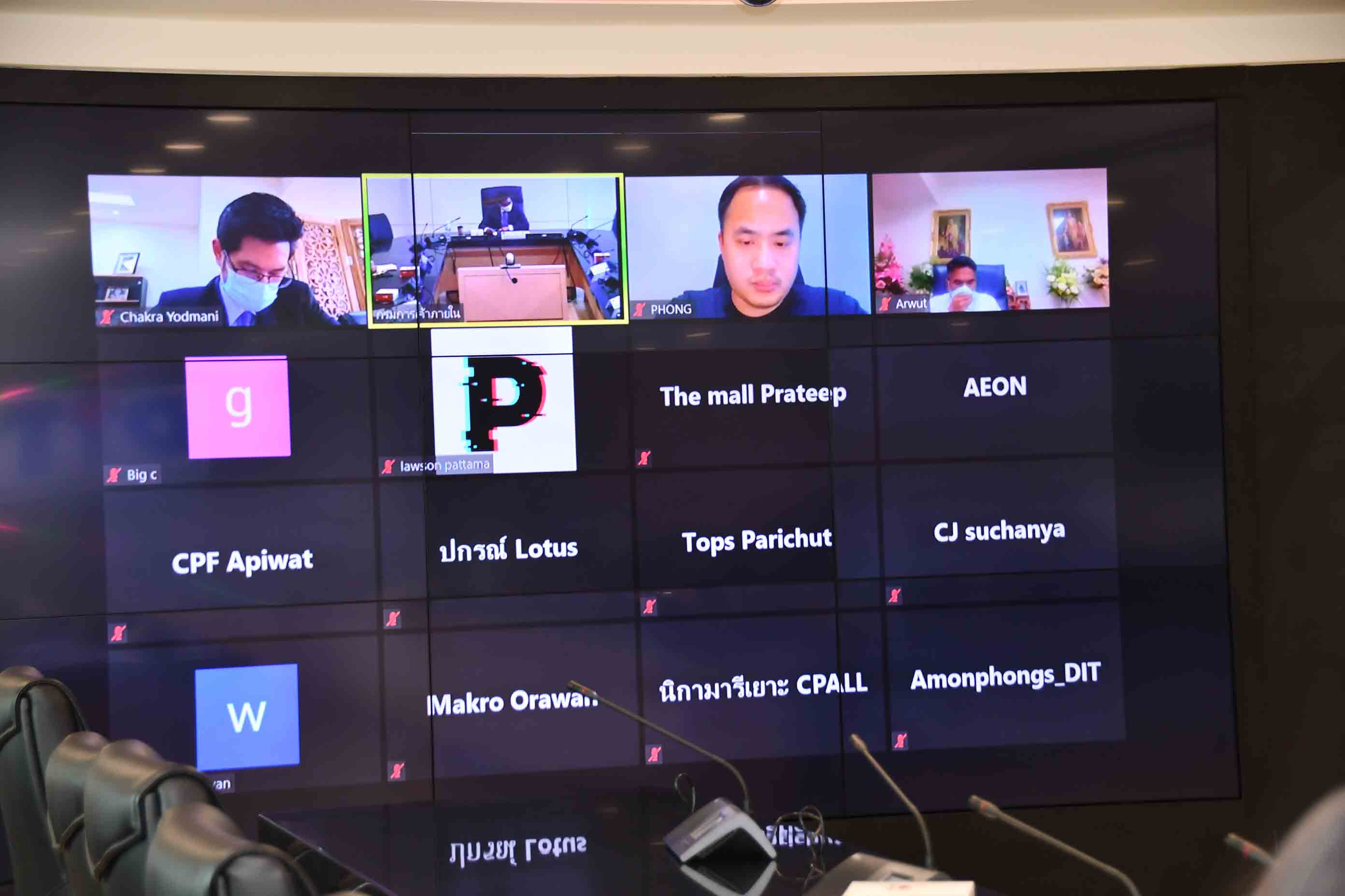 การประชุมหารือติดตามสถานการณ์สินค้าอุปโภคบริโภคและหารือแนวทางโครงการพาณิชย์ลดราคา! ช่วยประชาชน