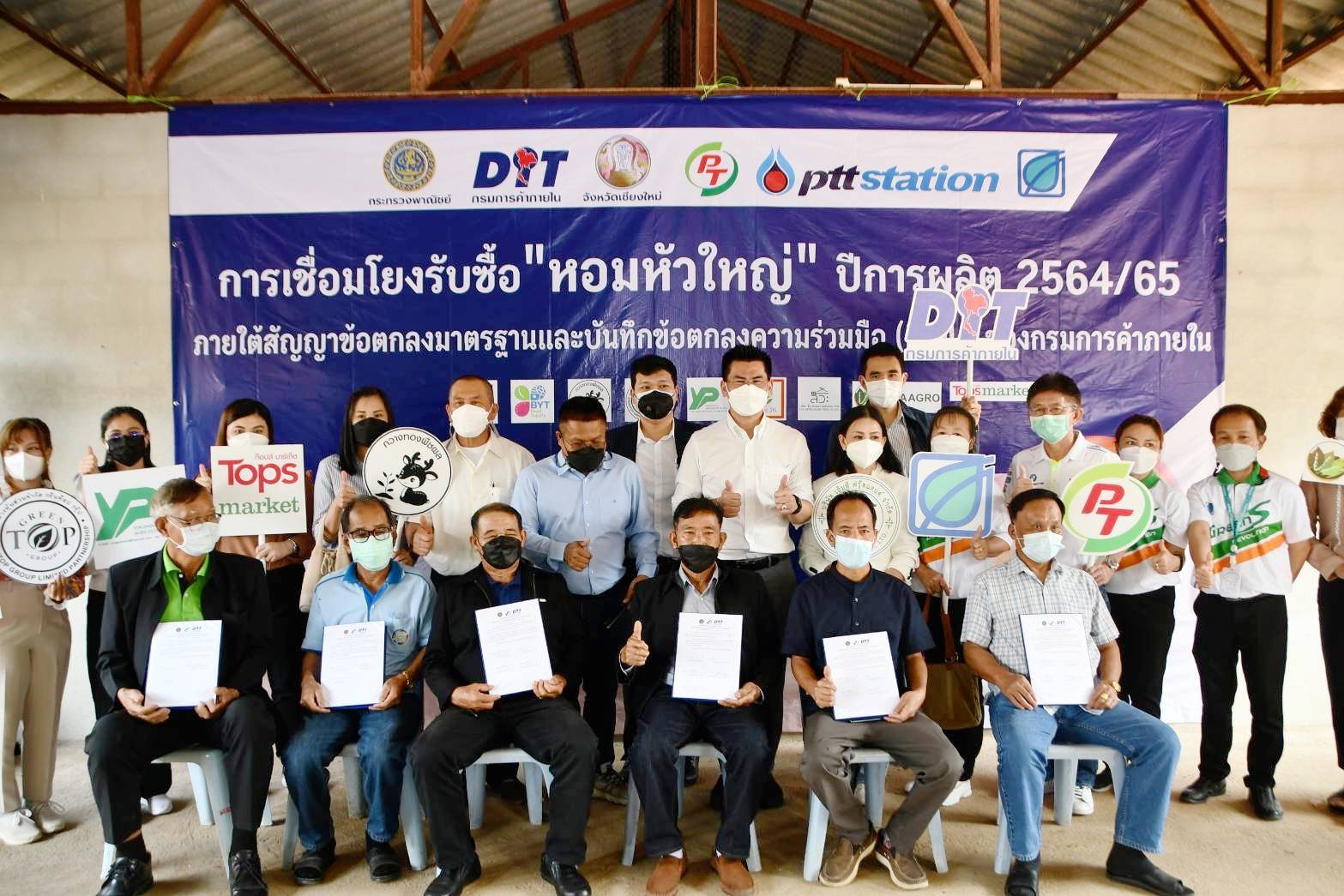 การลงนามสัญญาข้อตกลงมาตรฐานในการรับซื้อหอมหัวใหญ่และปล่อยขบวนคาราวาน kick off รับซื้อหอมหัวใหญ่