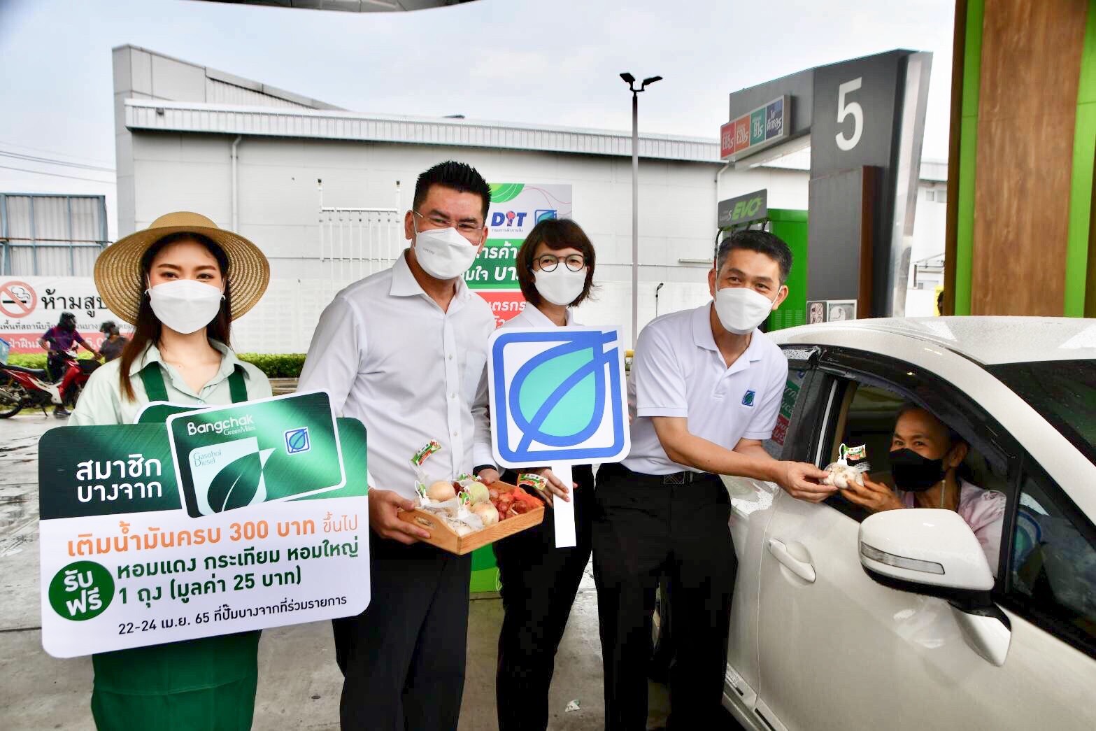 พาณิชย์จับมือปั๊มช่วยเกษตรกรพืชหัว 