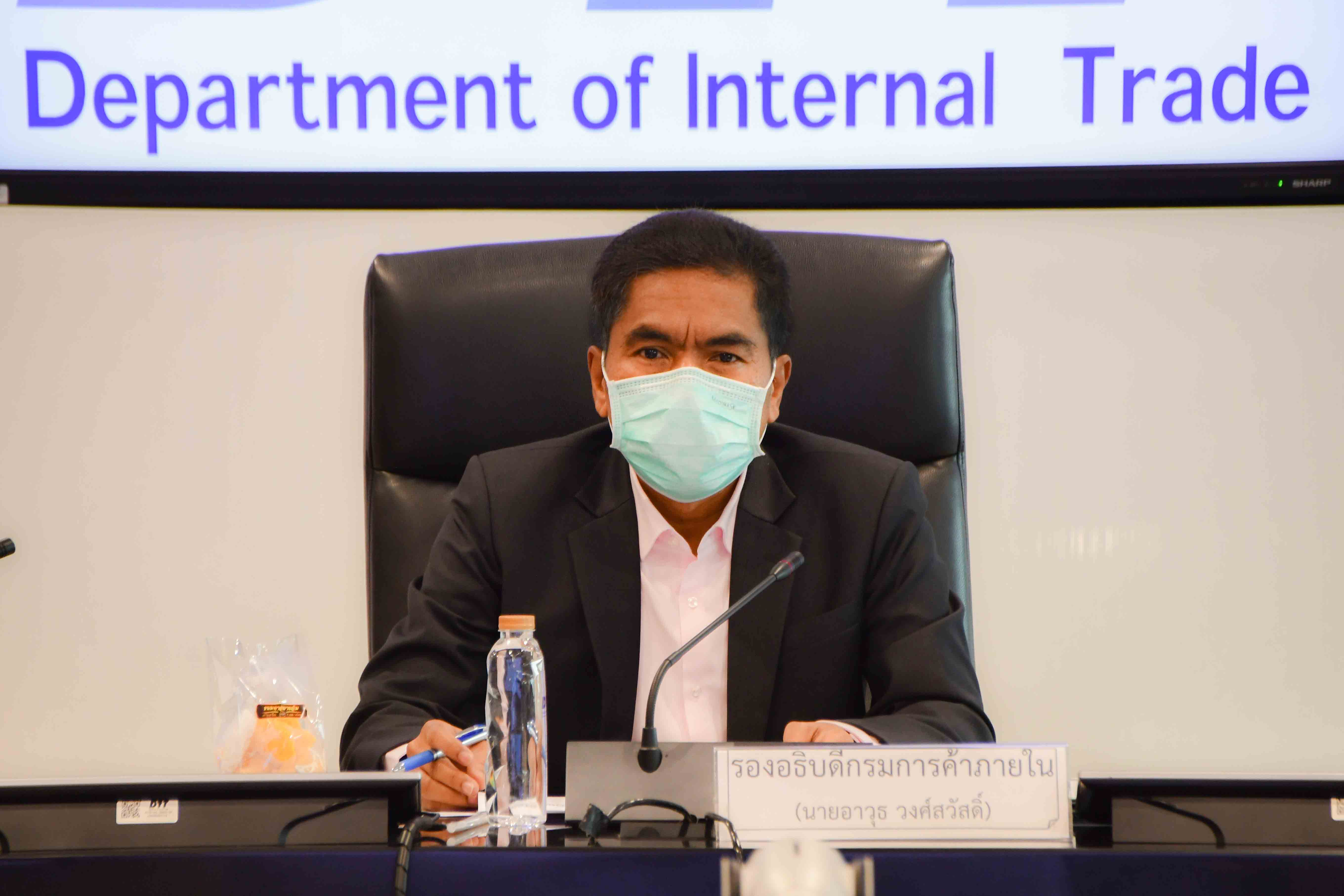 การประชุมคณะทำงานที่ปรึกษาตามโครงการติดตั้งเครื่องมือวัดปริมาณน้ำมันปาล์ม