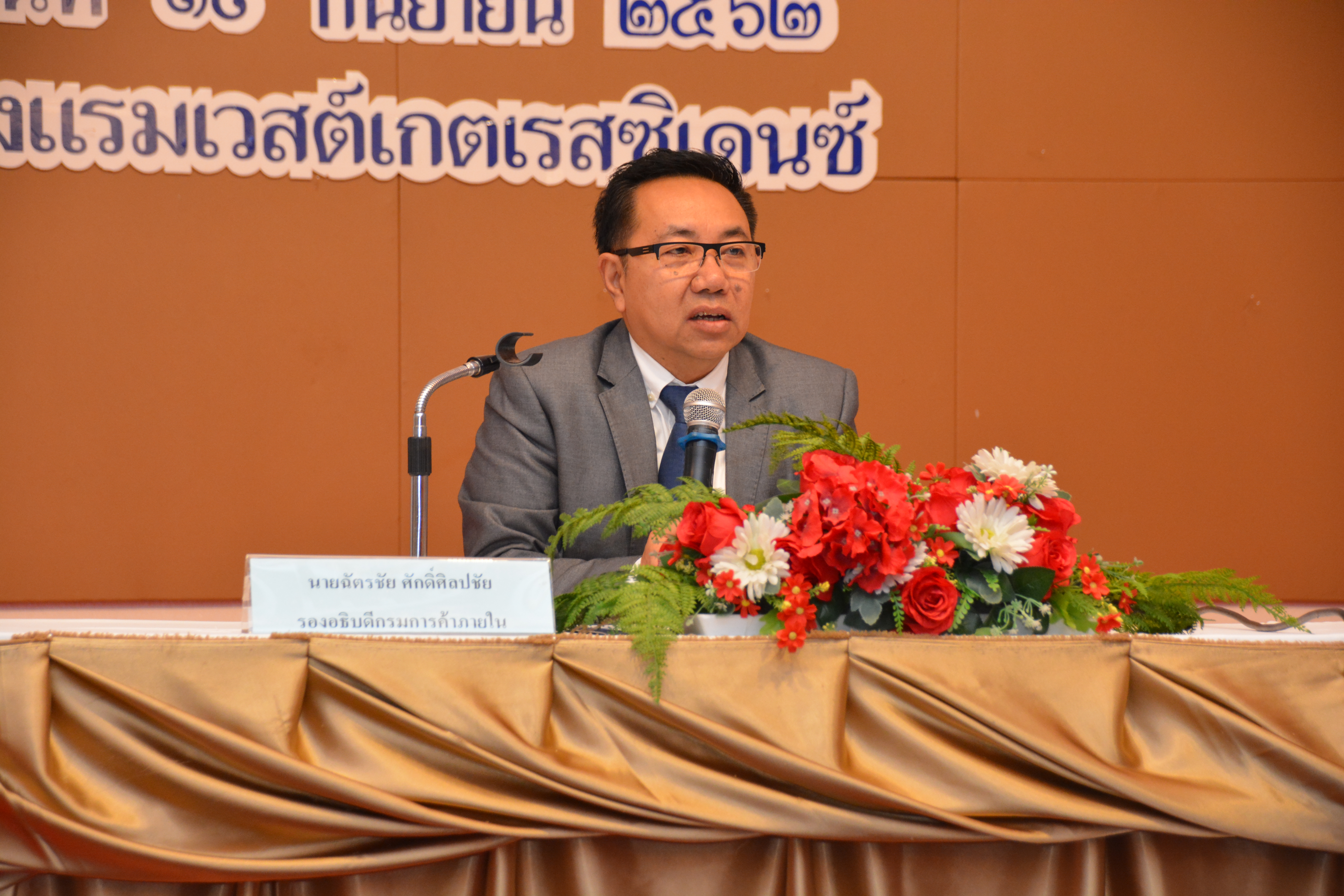 การสัมมนาผู้ประกอบธุรกิจด้านชั่งตวงวัด