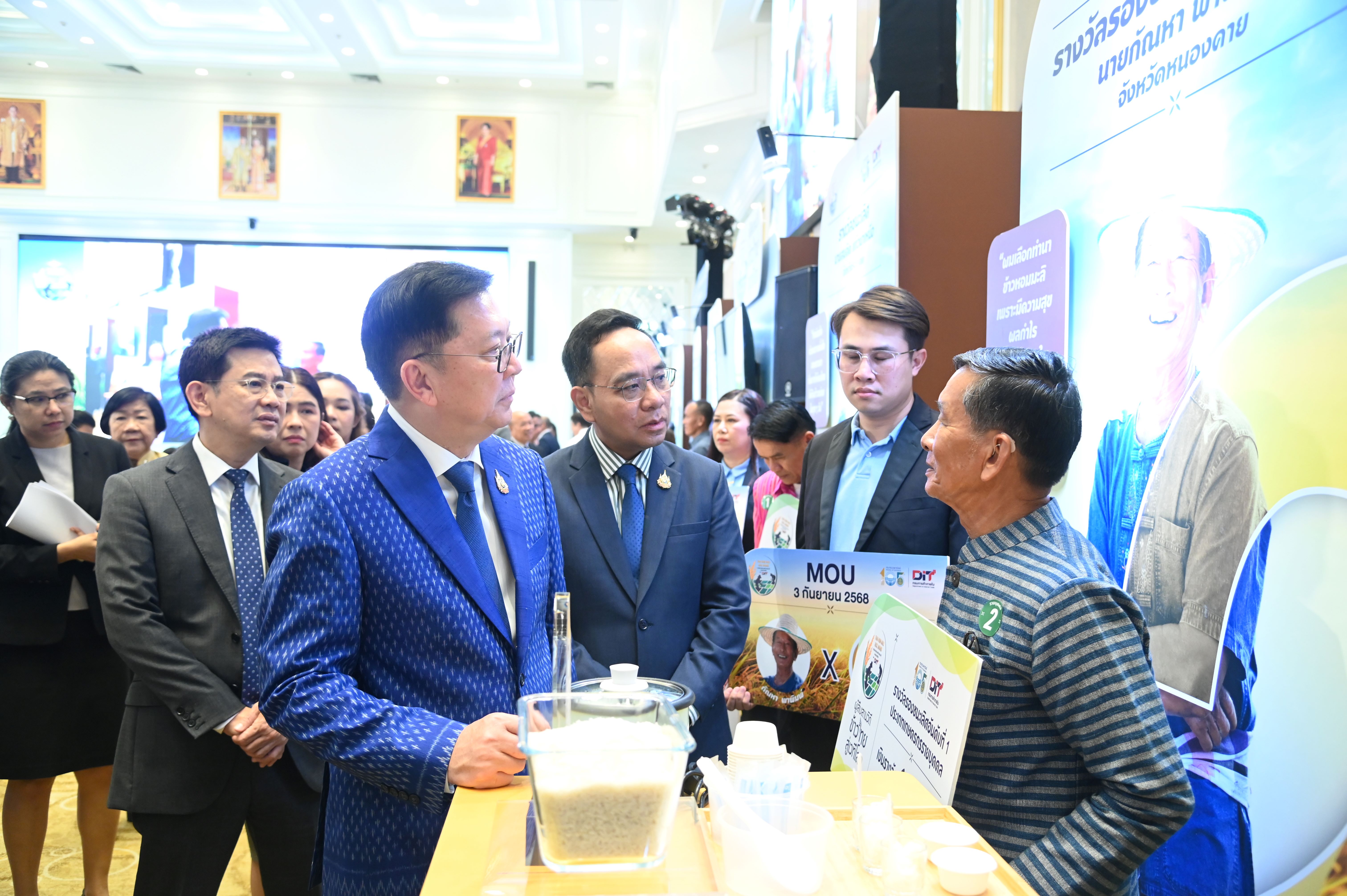 Thai Hom Mali Rice Award 2024 พิธีมอบรางวัลการประกวดข้าวหอมมะลิของประเทศไทย ประจำปี 2567 (ครั้งที่ 42)