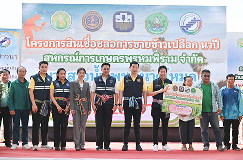 “พาณิชย์”  เยี่ยมชาวนาพิษณุโลก ติดตามขายข้าวนาปรัง สร้างความมั่นใจ ห้ามกดราคา ยัน เดินหน้าช่วยเหลือเกษตรกร