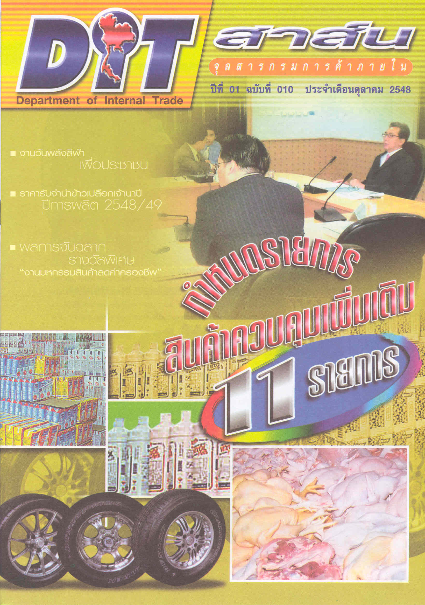1.jpg (242)