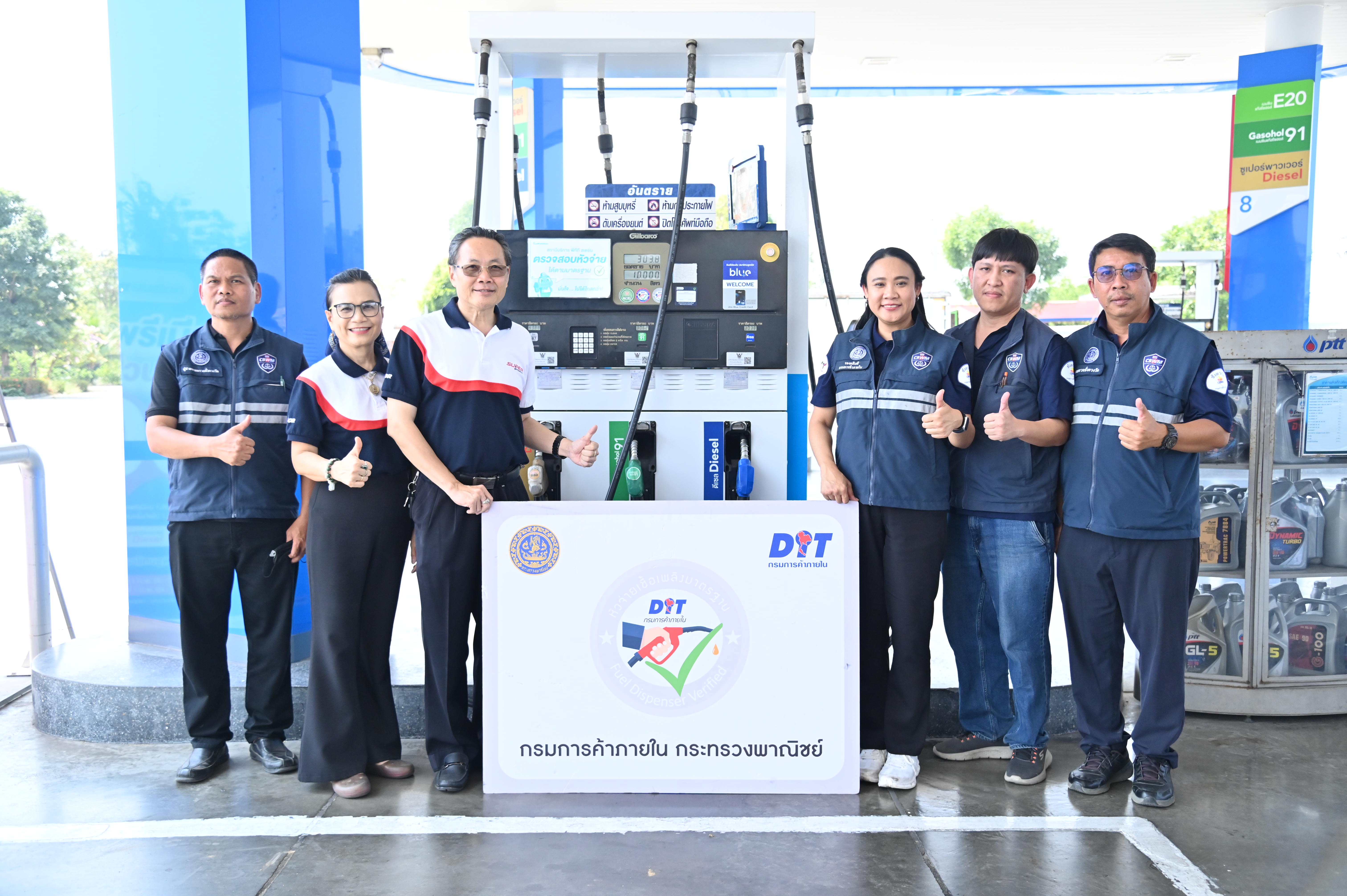  DIT ลงพื้นที่ “พิจิตรแซนด์บ็อกซ์”  กลุ่มเกษตรกรข้าวประณีตต้นแบบนาดำคาร์บอนต่ำ  เพิ่มผลผลิต ลดฝุ่น PM2.5 และตรวจสอบสถานีบริการน้ำมัน