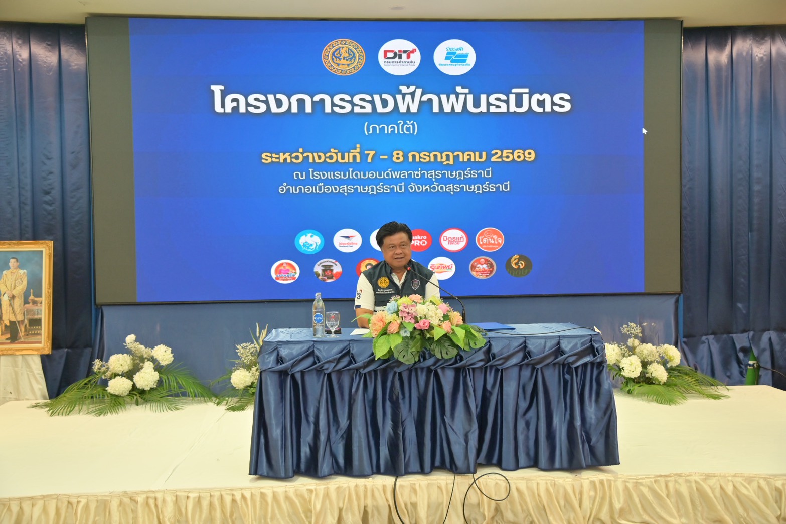 DIT จัดอบรมโครงการธงฟ้าพันธมิตร  (ภาคใต้) 