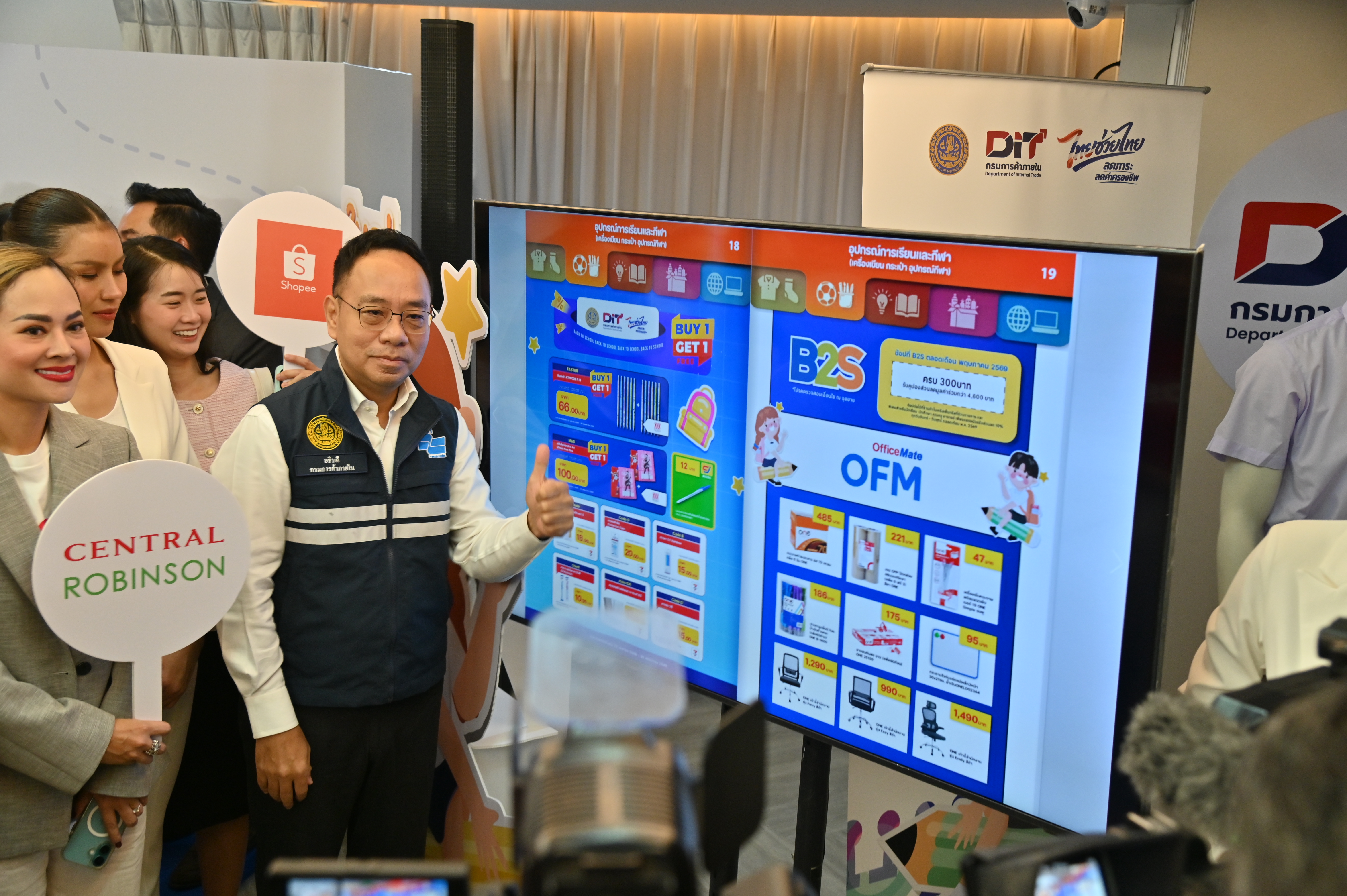 DIT แถลงข่าว กิจกรรม  “Back To School 2026”  (เปิดเทอมใหญ่ สบายกระเป๋า)