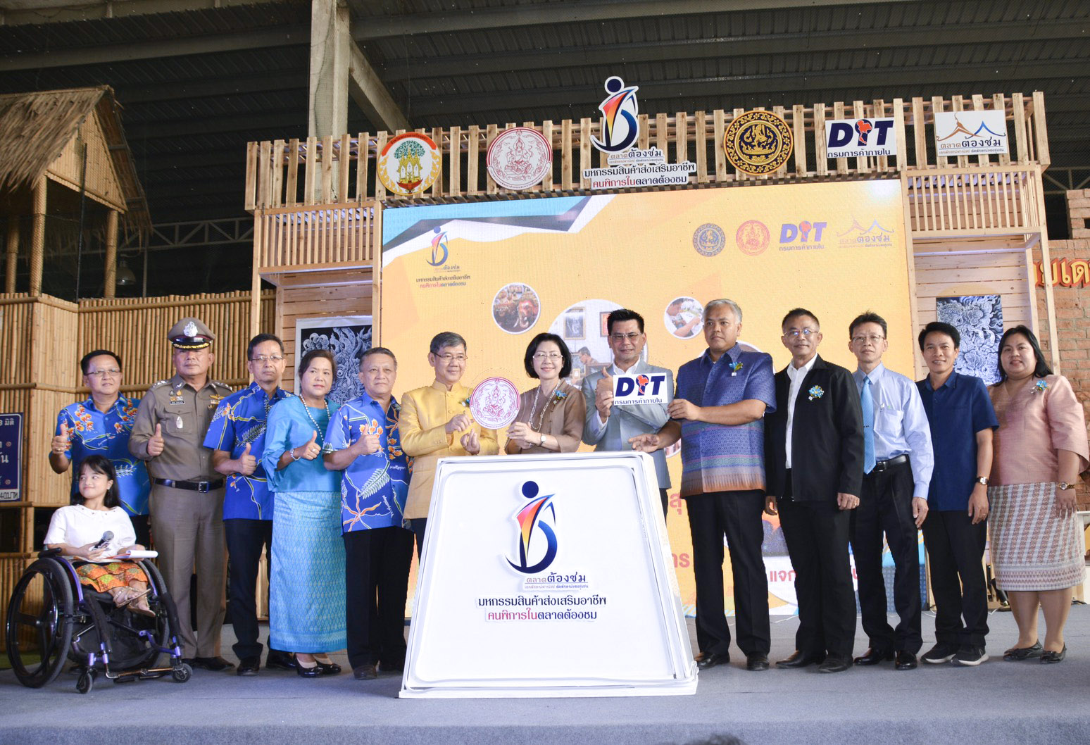 รองอธิบดีร่วมพิธีเปิดงาน “มหกรรมสินค้าส่งเสริมอาชีพคนพิการในตลาดต้องชม” 