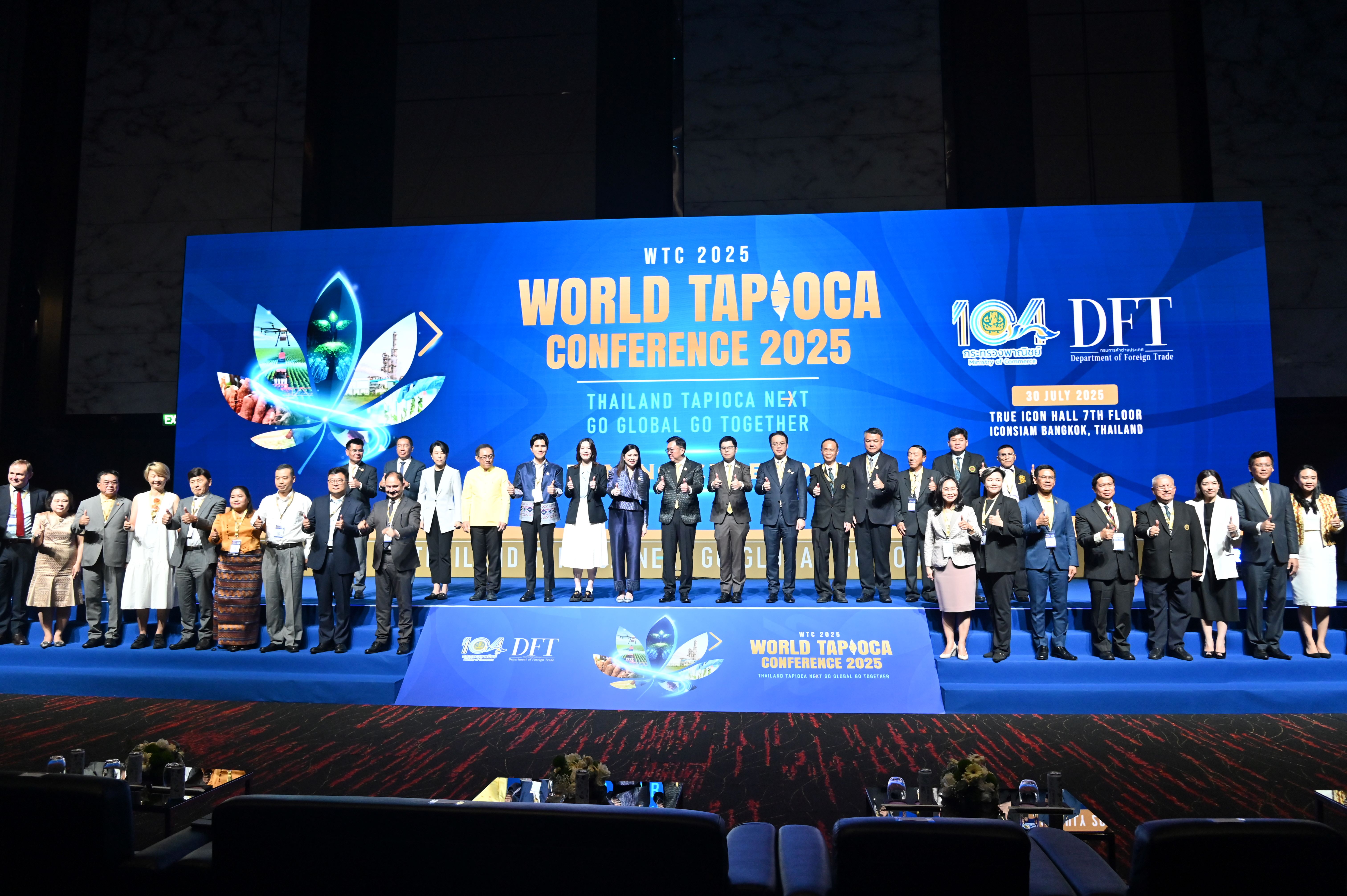 พาณิชย์จัดงานประชุมสัมมนามันสำปะหลังโลกปี 2568 (World Tapioca Conference 2025)