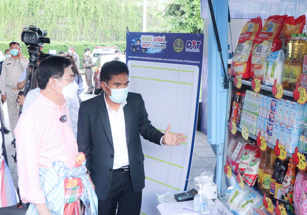 รองอธิบดีร่วมลงพื้นที่จังหวัดอุดรธานี