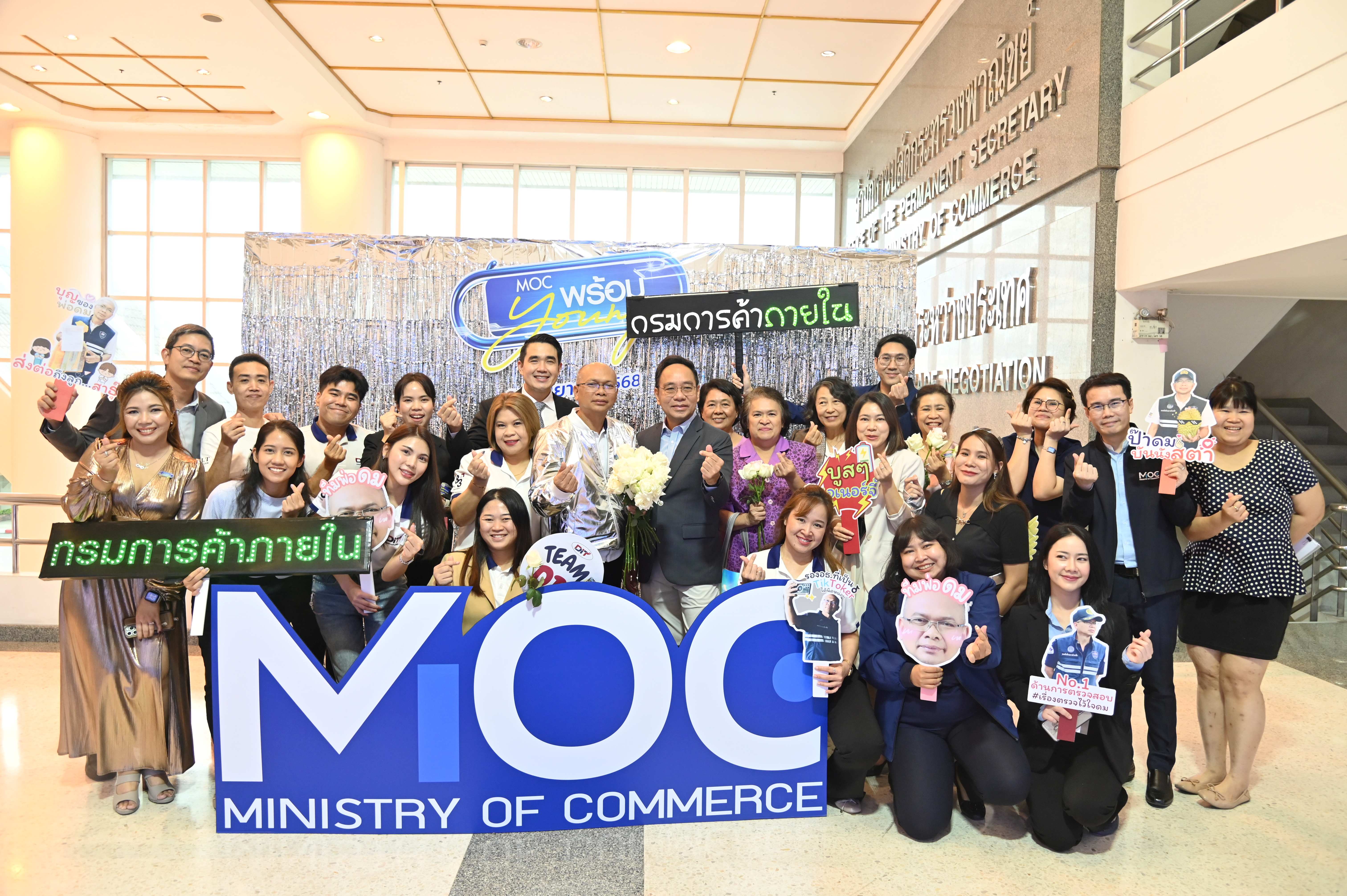 เข้าร่วมงาน "MOC พร้อม Young" The age of new beginning วัยมันส์ ไม่มีวันเกษียณ