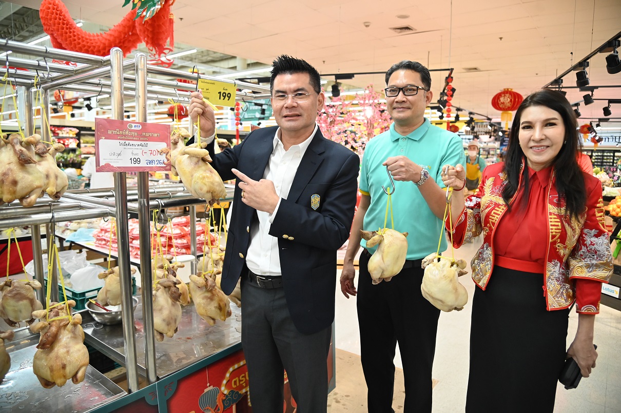 ห้างให้ความร่วมมือ "พาณิชย์สั่งลุย... ลดราคาตรุษจีน ปีมังกรทอง 2024"