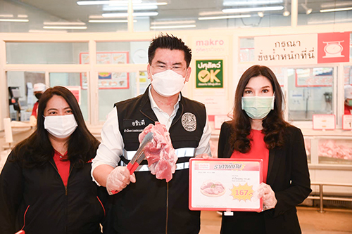 ตรวจติดตามสถานการณ์ราคาสินค้าอุปโภคบริโภค