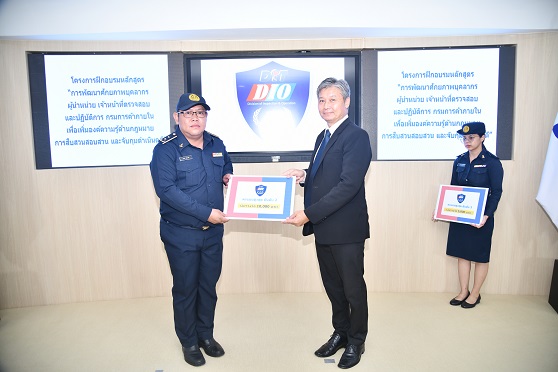 พิธีปิดการอบรม หลักสูตรการพัฒนาศักยภาพบุคลากร  เจ้าหน้าที่ตรวจสอบและปฏิบัติการกรมการค้าภายใน 