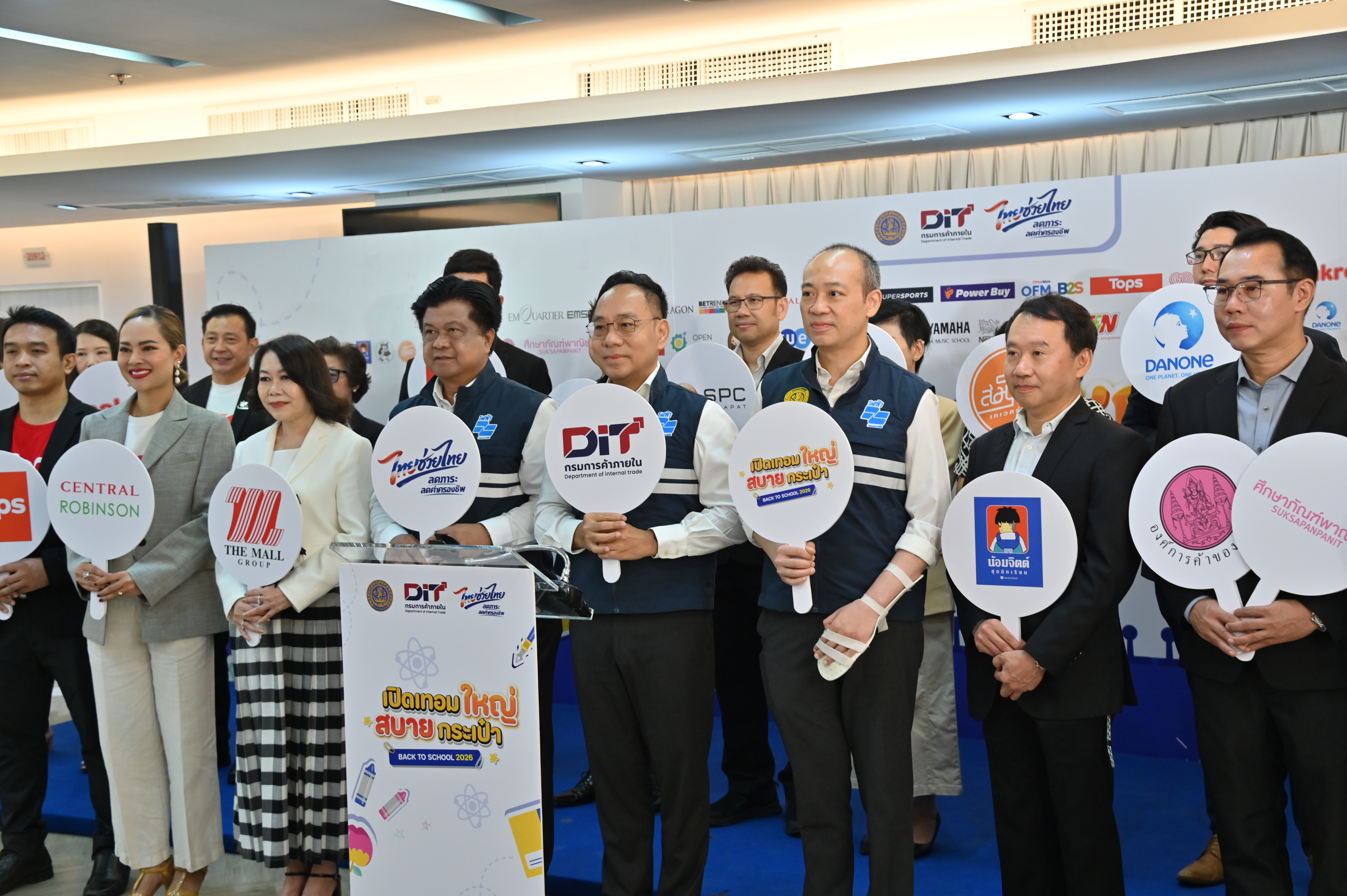 DIT แถลงข่าว กิจกรรม  “Back To School 2026”  (เปิดเทอมใหญ่ สบายกระเป๋า)