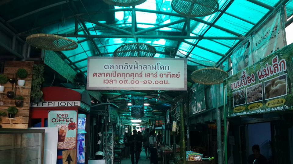 67943_ป้ายชื่อตลาด.jpg