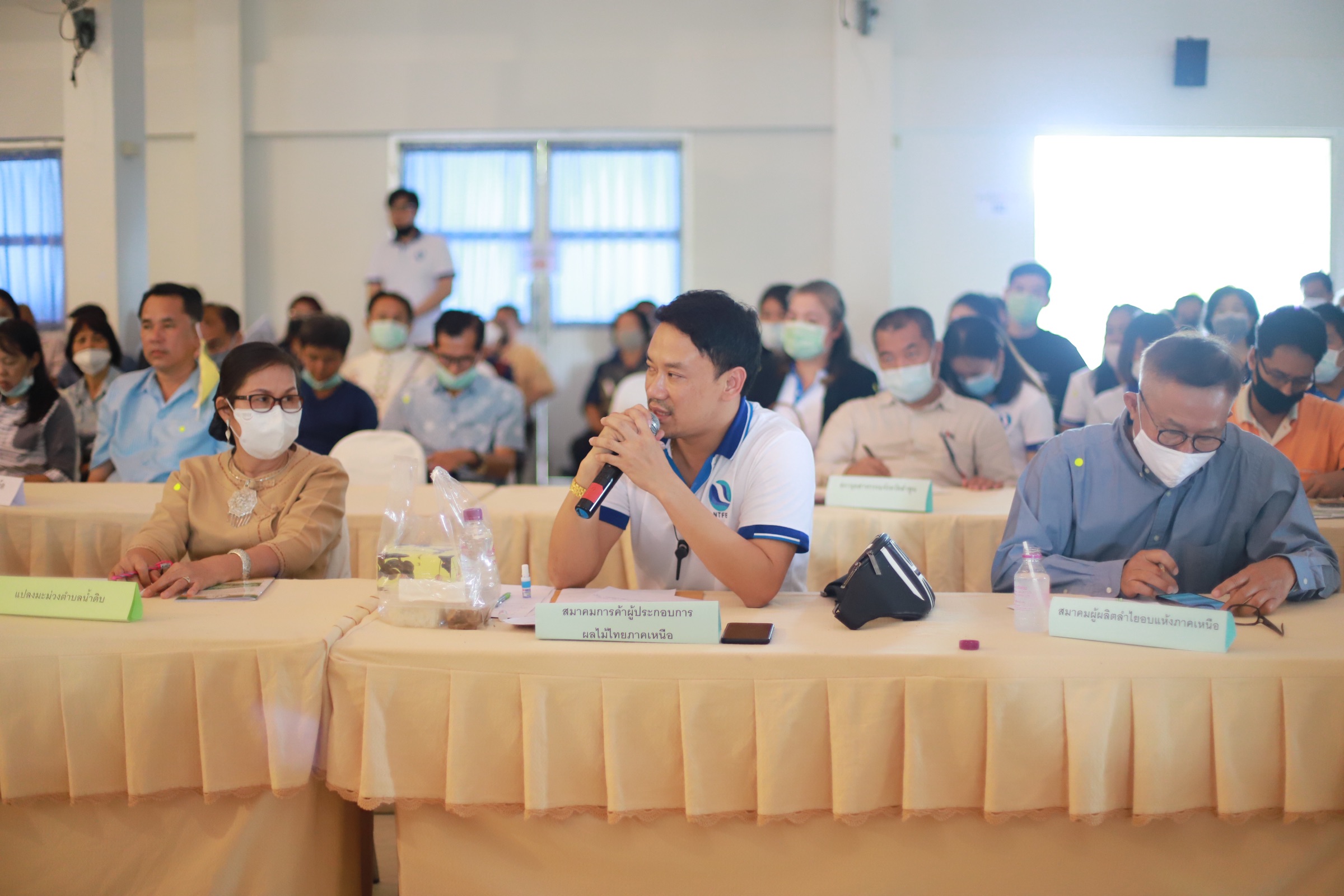 การประชุมติดตามสถานการณ์ผลไม้ภาคเหนือและโครงการประกันรายได้เกษตรกร