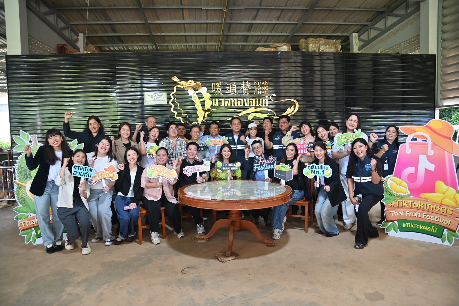 DIT ลุย...จันทบุรี นำคณะ Tiktok Thailand  เยี่ยมชมการผลิตทุเรียนคุณภาพ  MOU เชื่อมโยงสับปะรดตราดสีทอง  ประชุมหารือแนวทางการควบคุมคุณภาพผลไม้ภาคตะวันออก