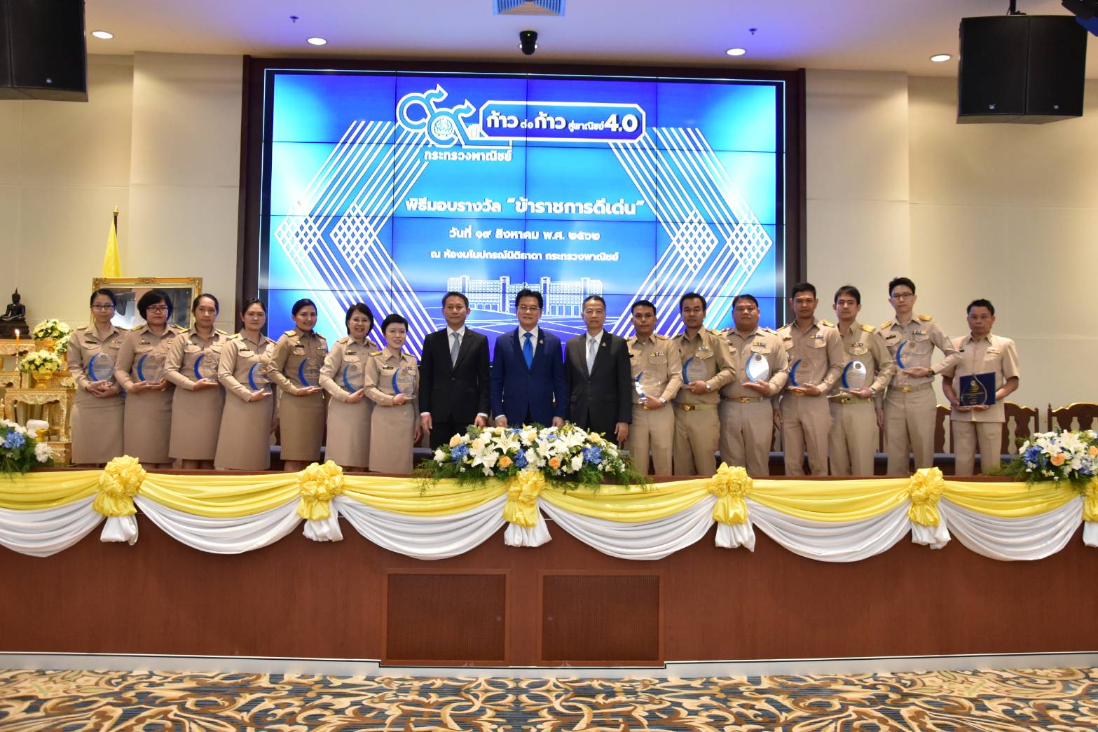 วันคล้ายวันสถาปนากระทรวงพาณิชย์ครบรอบปีที่ 99