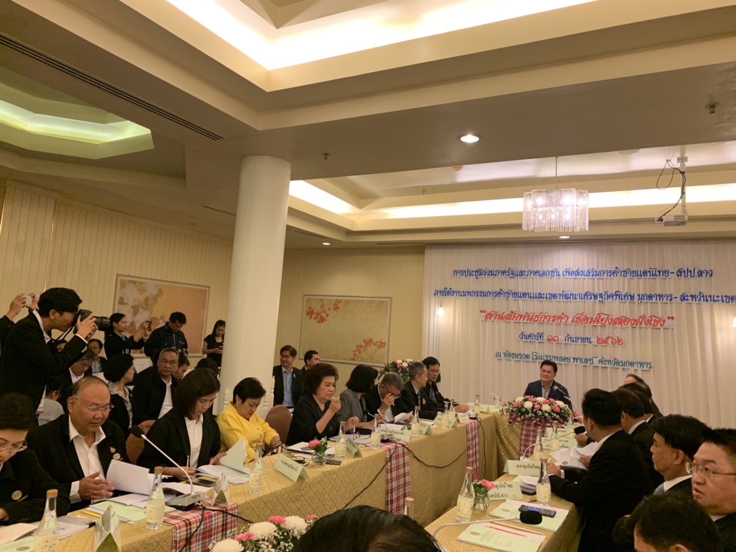 รองอธิบดีกรมการค้าภายใน เข้าร่วมประชุมภาครัฐและเอกชน เพื่อส่งเสริมการค้าชายแดนไทย – สปป.ลาว 