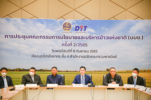 พาณิชย์ประชุมนโยบายเเละบริหารข้าวเเห่งชาติ (นบข.)