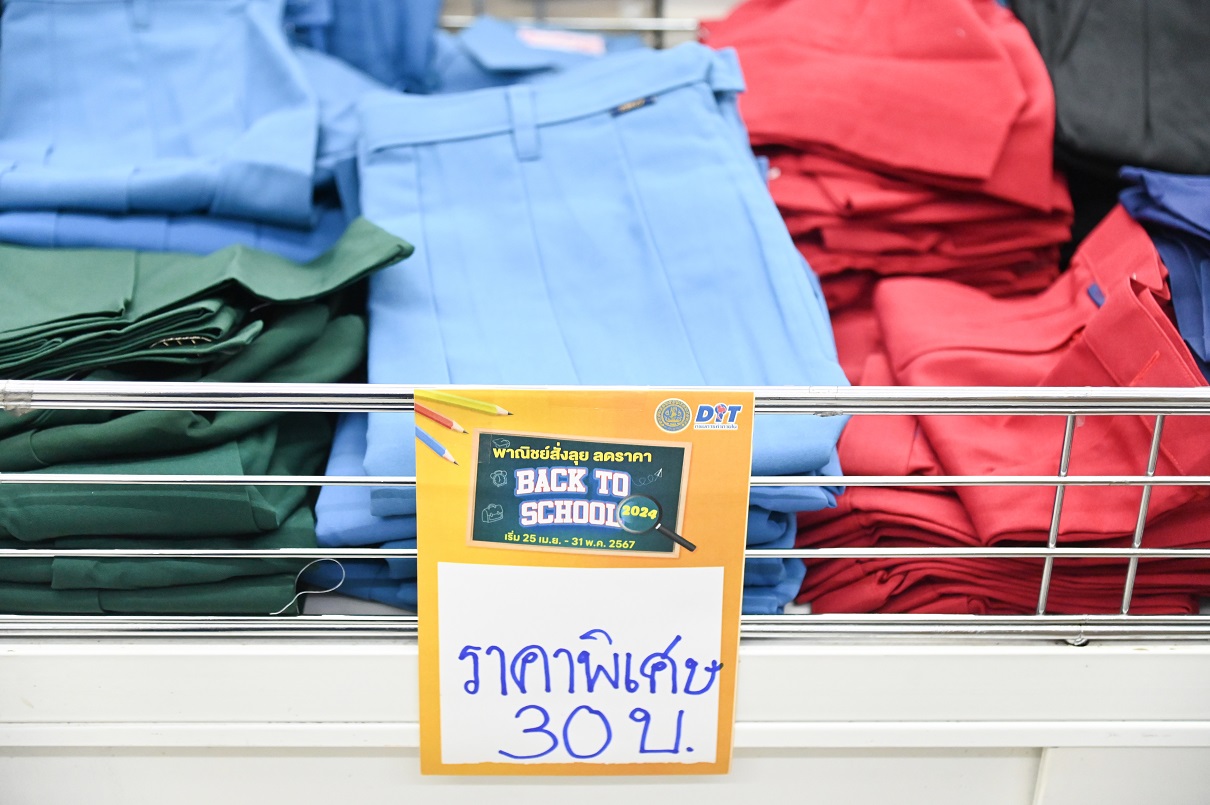 ติดตามต้อนรับเปิดเทอม พาณิชย์สั่งลุย ลดราคา Back To School 2024