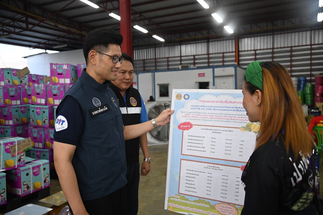 “พาณิชย์” ตรวจเครื่องชั่งล้งรับซื้อทุเรียนตะวันออก จันทบุรี-ระยอง-ตราด เน้นย้ำการติดป้ายแสดงราคาชัดเจน รักษาความเป็นธรรมแก่เกษตรกร