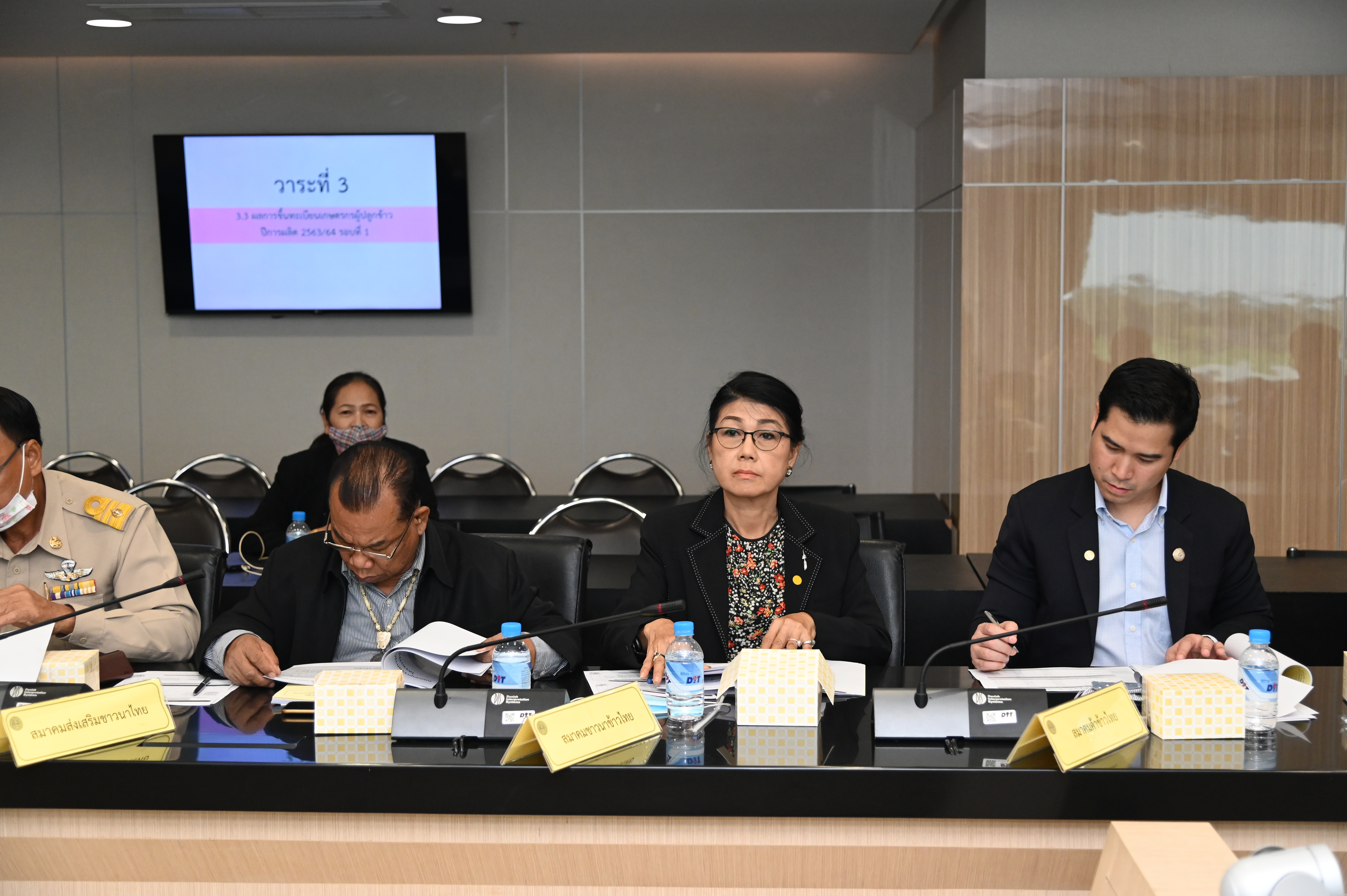 การประชุมคณะอนุกรรมการกำกับดูแลและกำหนดเกณฑ์กลางอ้างอิง โครงการประกันรายได้เกษตรกรผู้ปลูกข้าว ครั้งที่ 24/2563