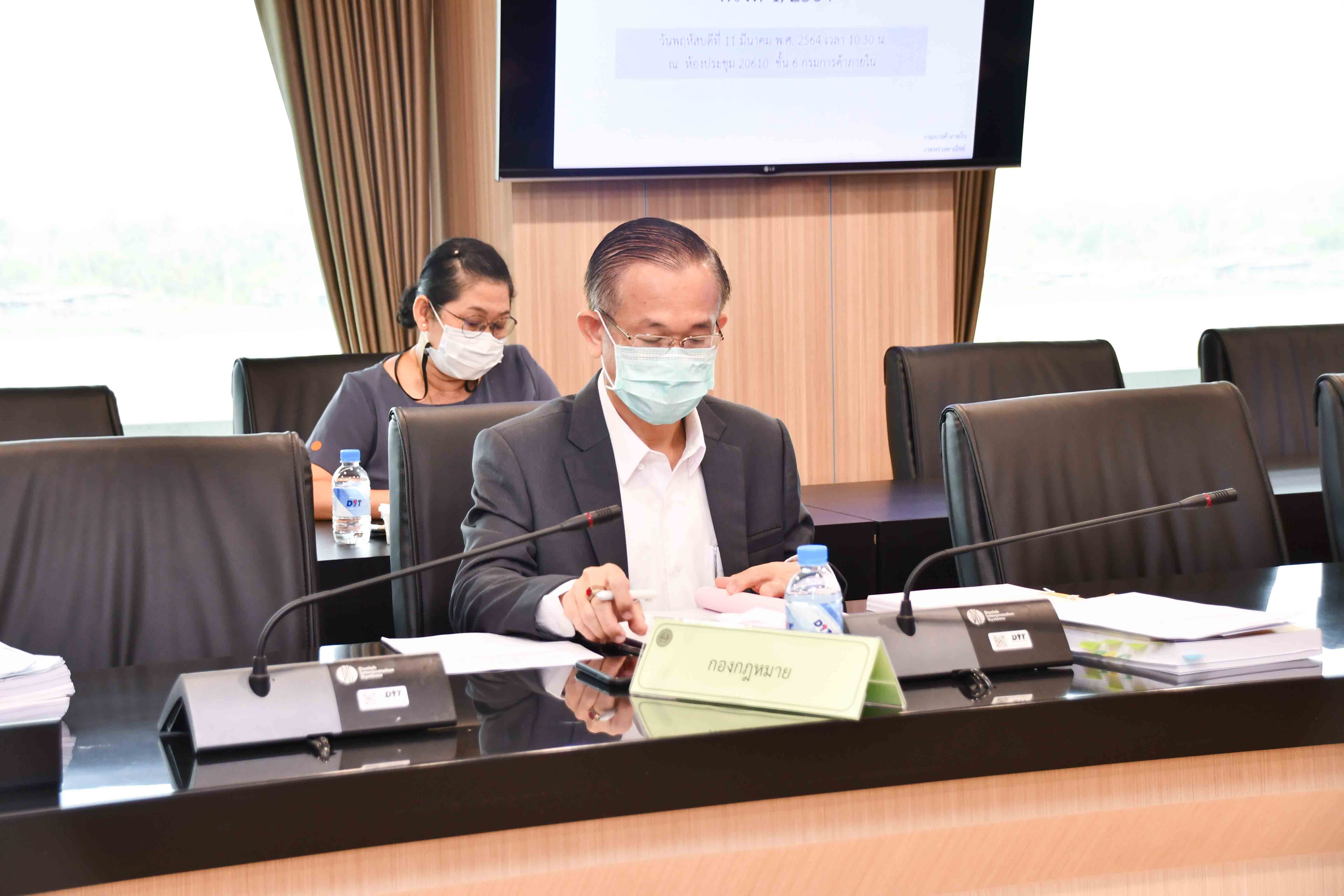 การประชุมคณะอนุกรรมการพิจารณาชดเชยดอกเบี้ยให้แก่ผู้ประกอบการในการเก็บสต๊อก ครั้งที่ 1/2564